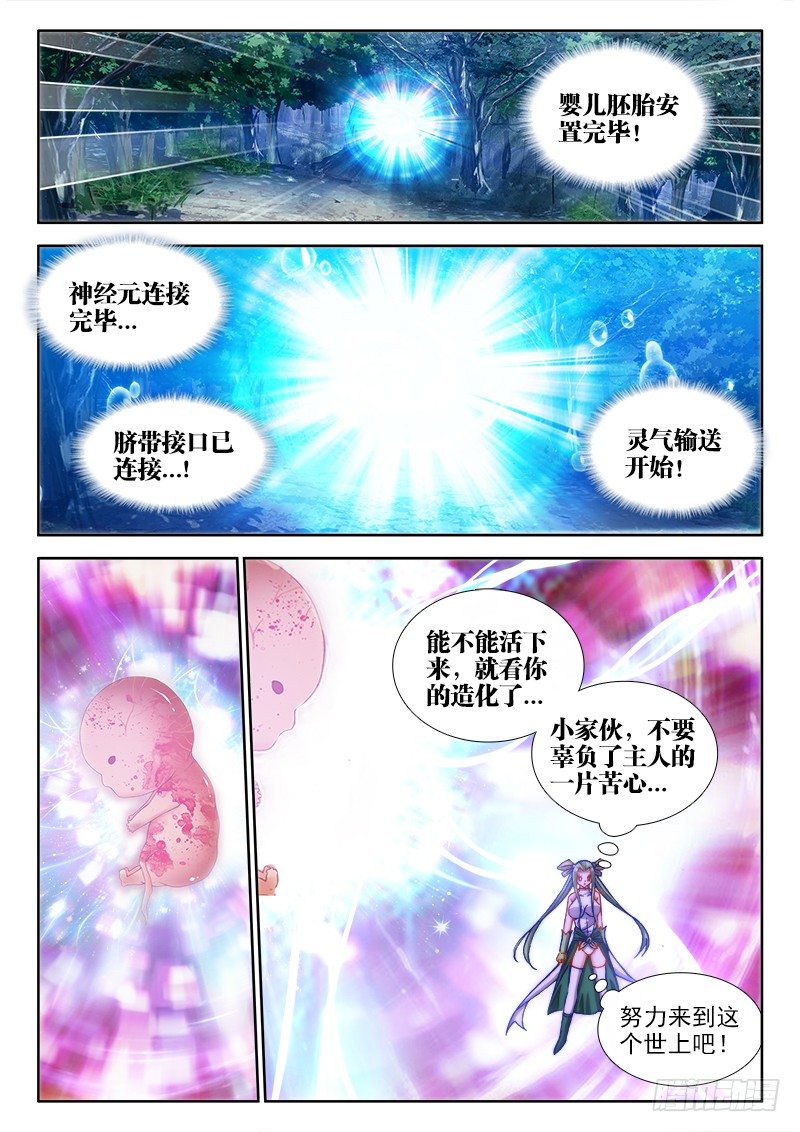 73、远距离NTR-第71话