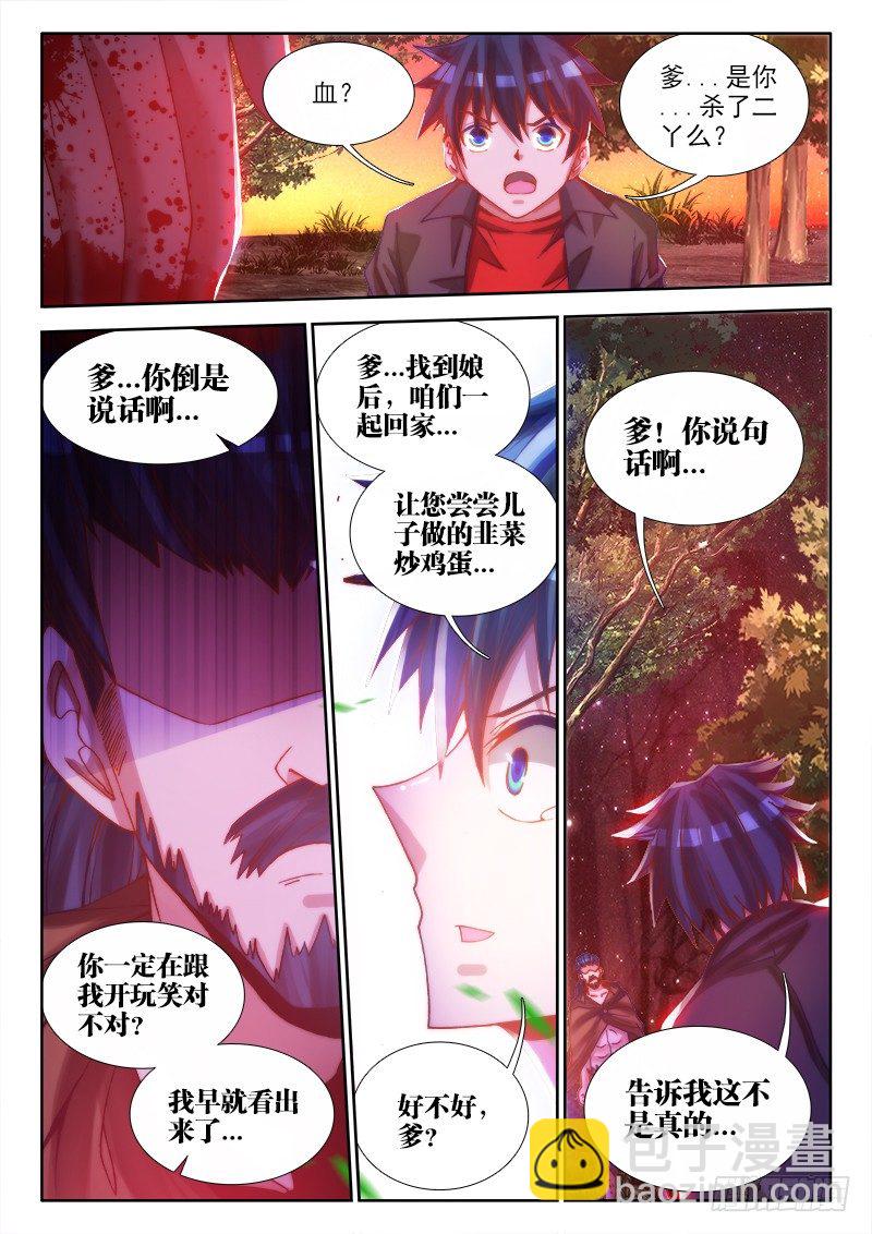 73、远距离NTR-第71话