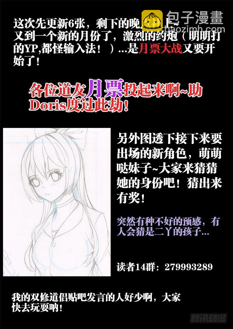 73、远距离NTR-第71话