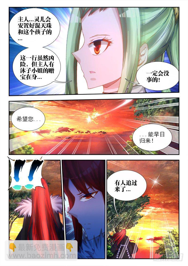 73、远距离NTR-第71话