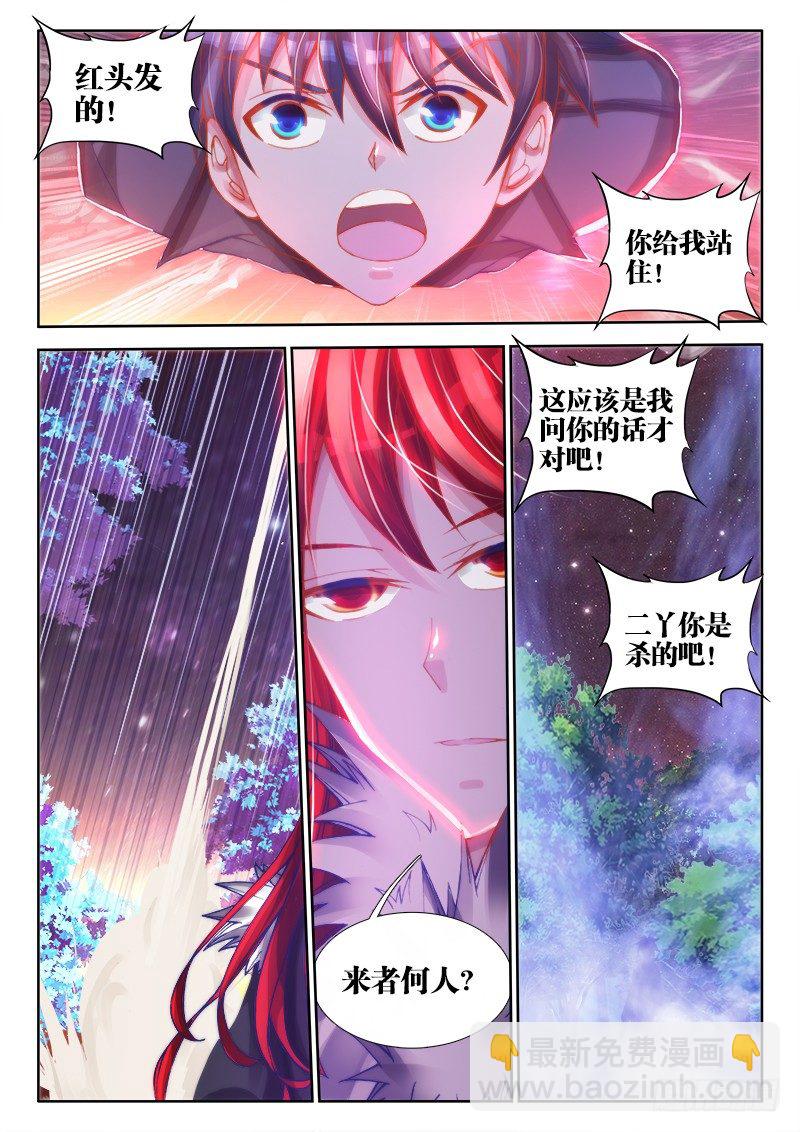 73、远距离NTR-第71话