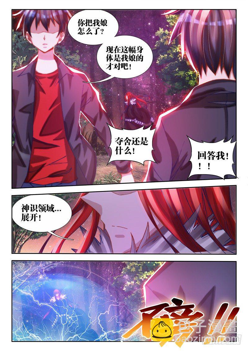 73、远距离NTR-第71话