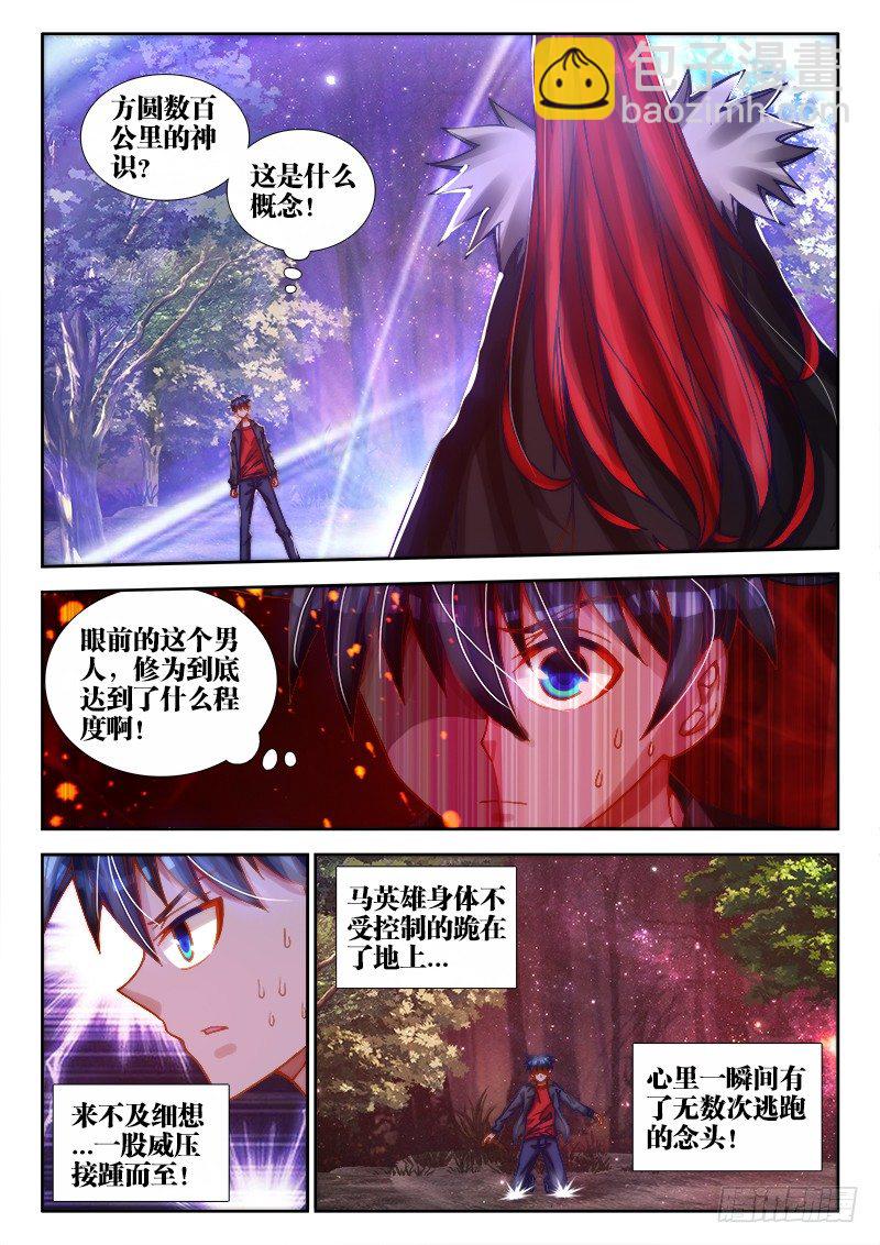 73、远距离NTR-第71话