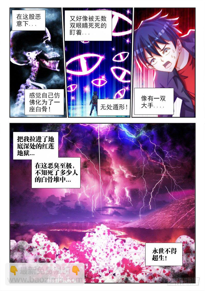 73、远距离NTR-第71话