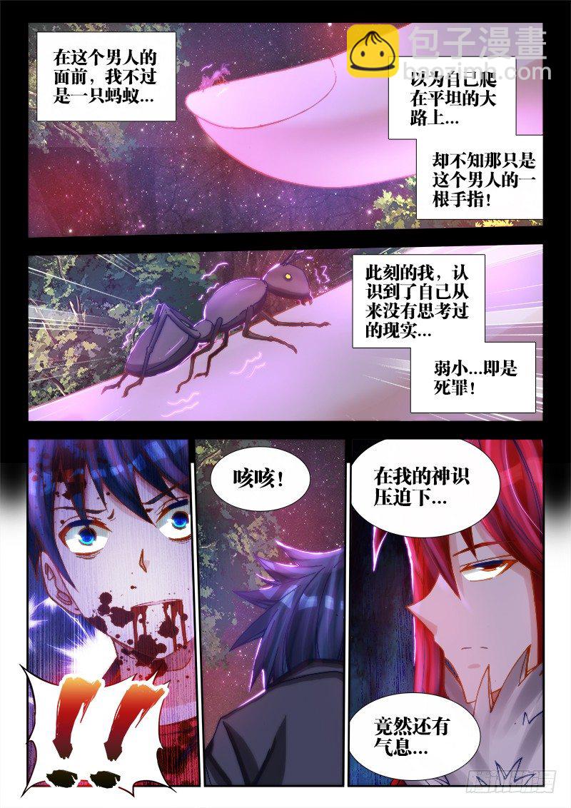 73、远距离NTR-第71话