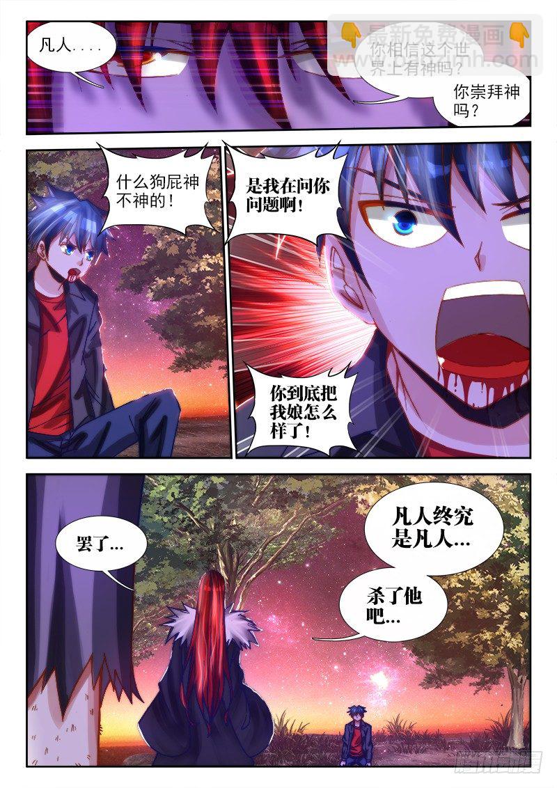 73、远距离NTR-第71话
