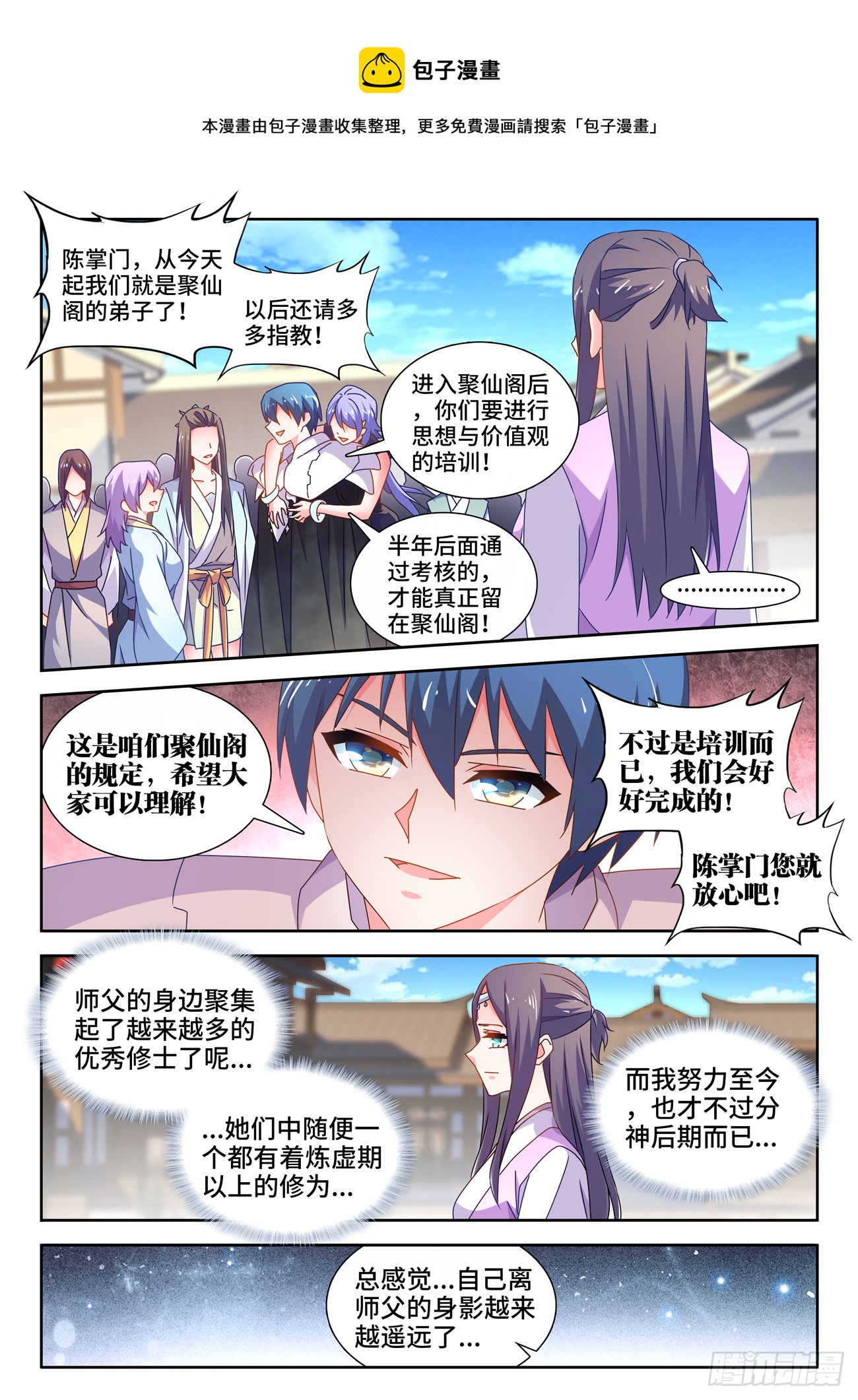 697、共同的事业-第701话