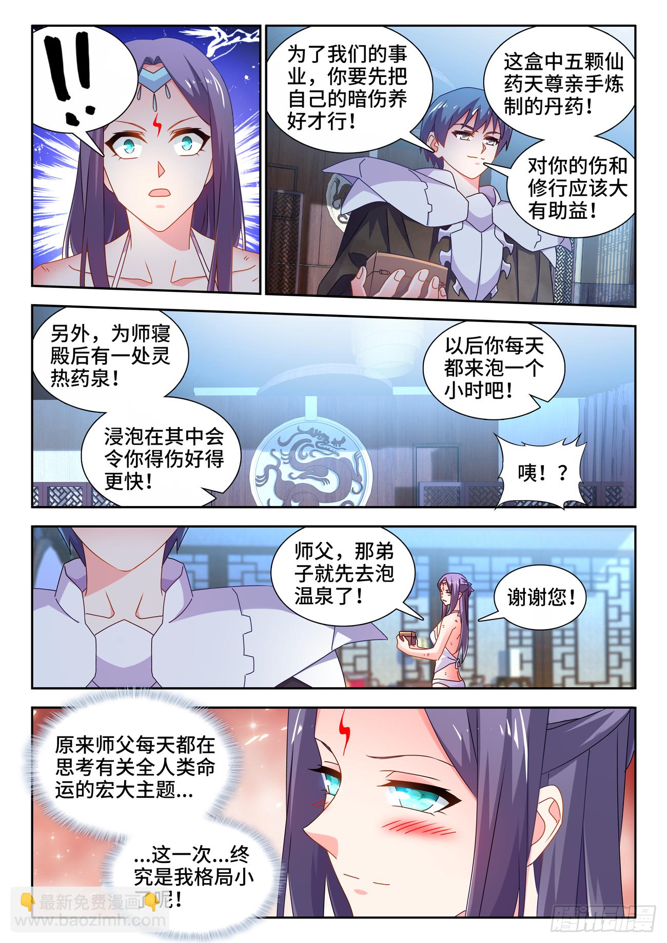 697、共同的事业-第701话
