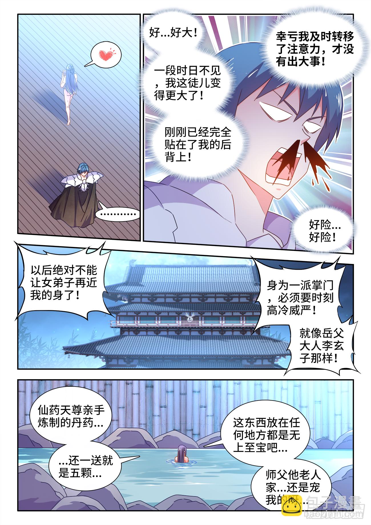 697、共同的事业-第701话