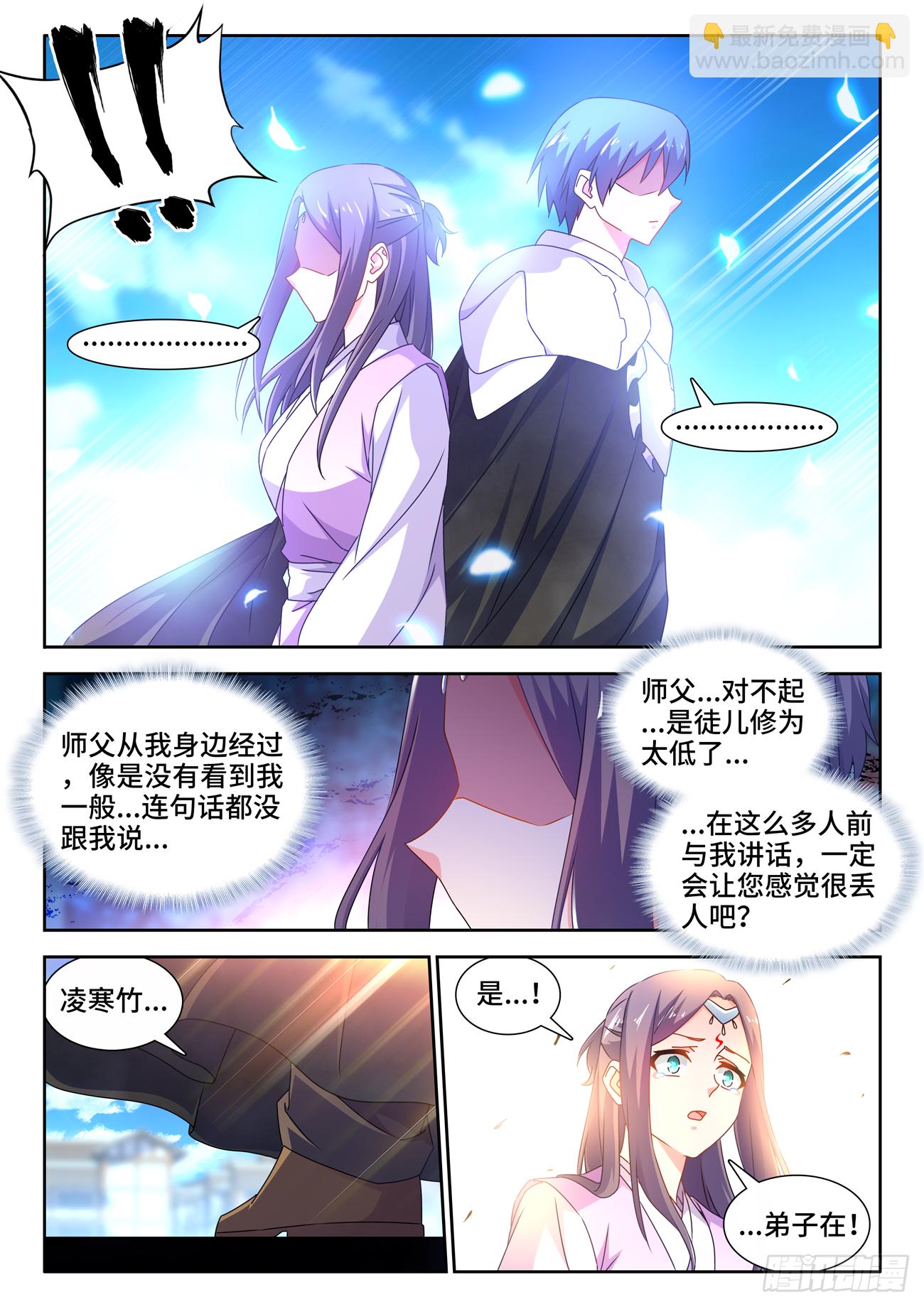697、共同的事业-第701话