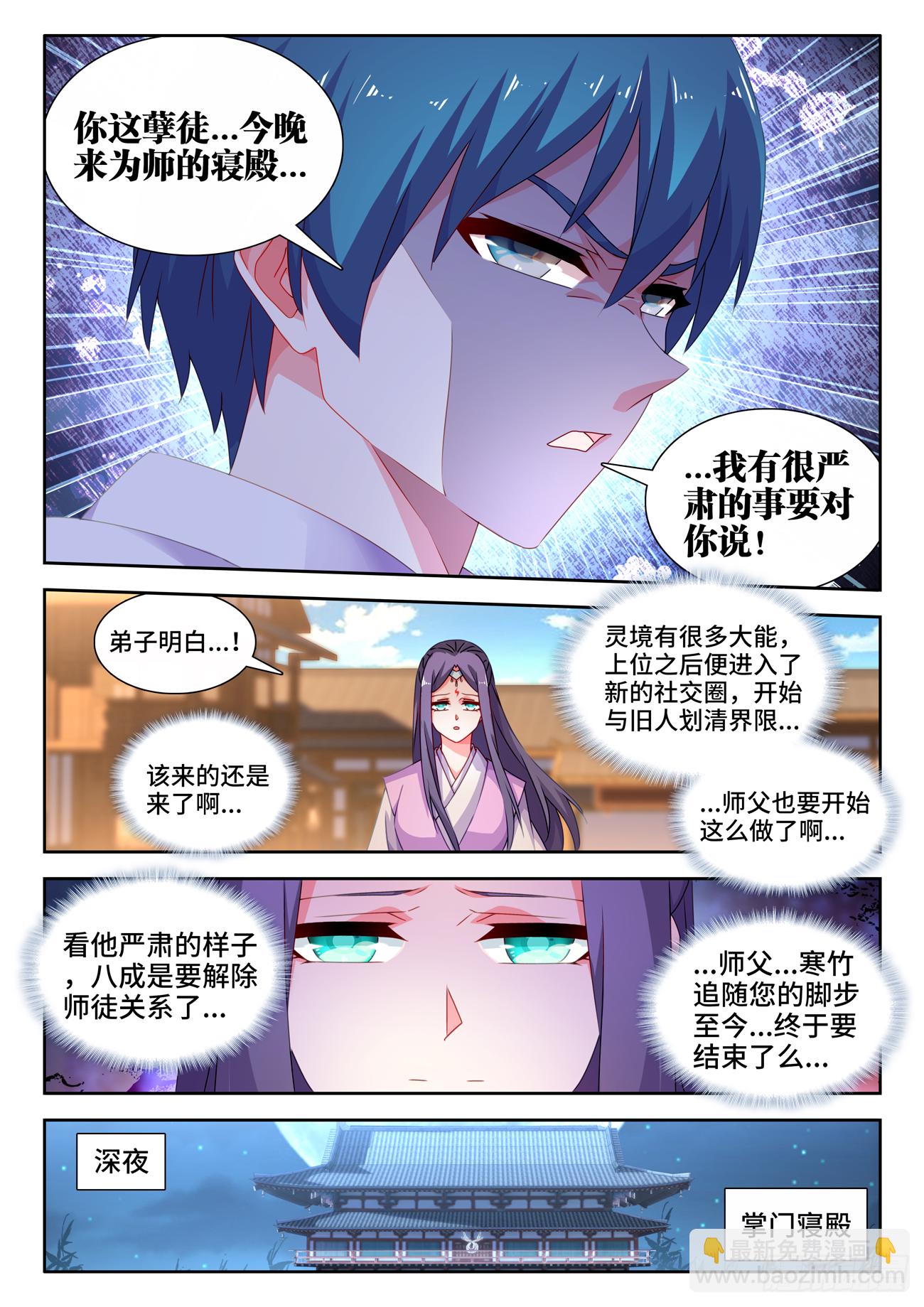 697、共同的事业-第701话
