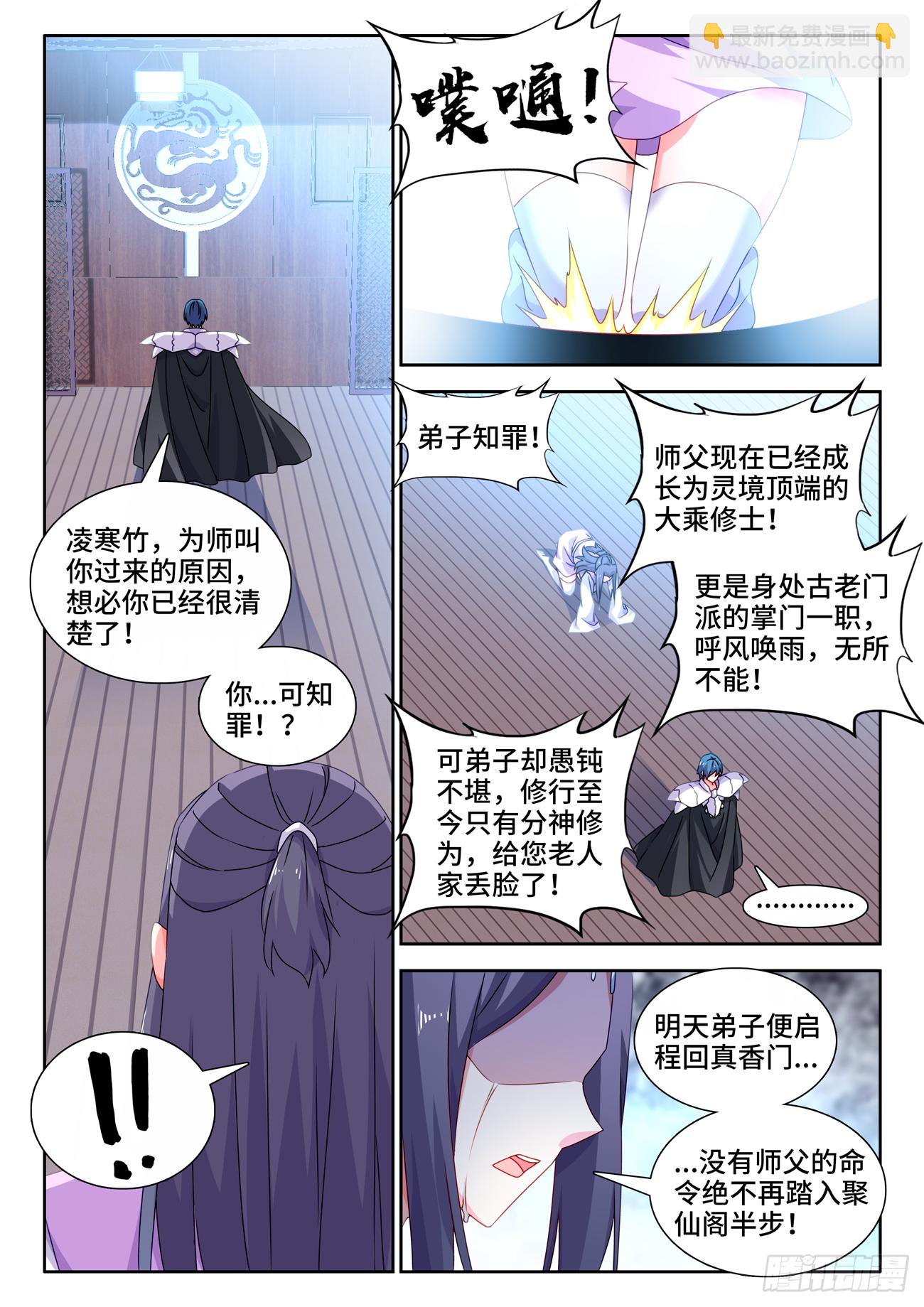 697、共同的事业-第701话