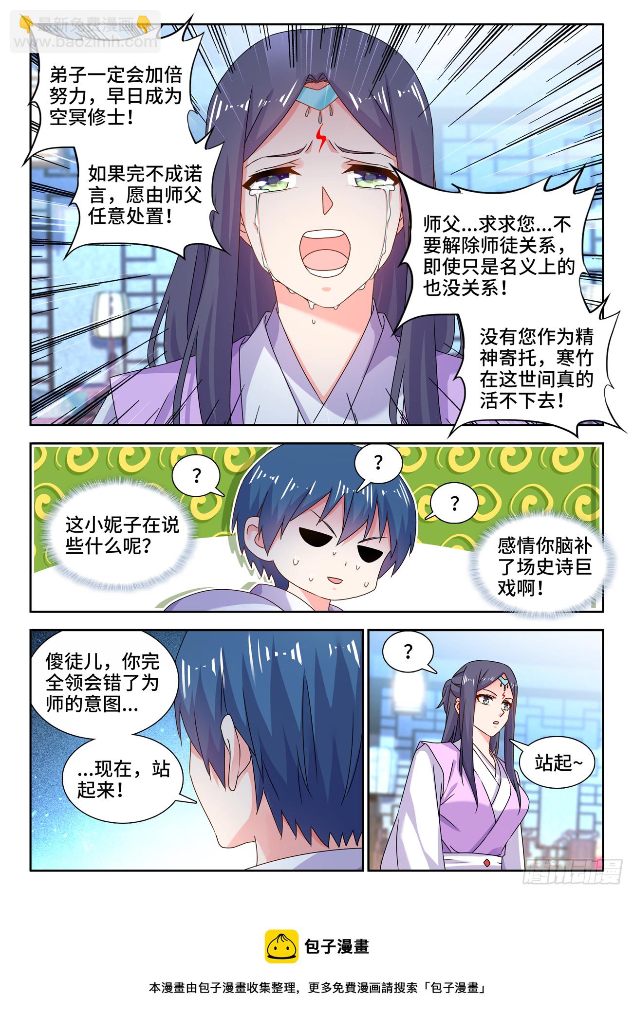 697、共同的事业-第701话