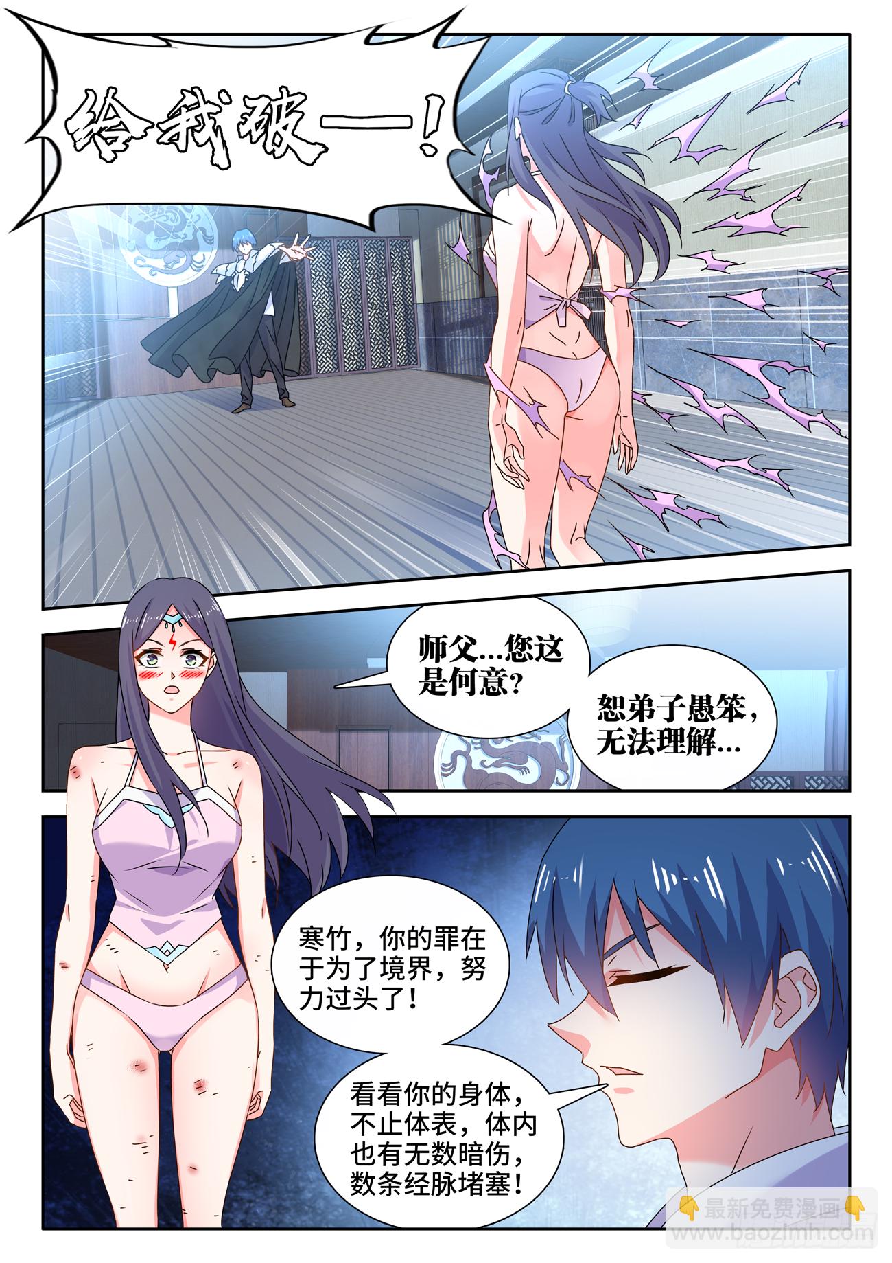 697、共同的事业-第701话