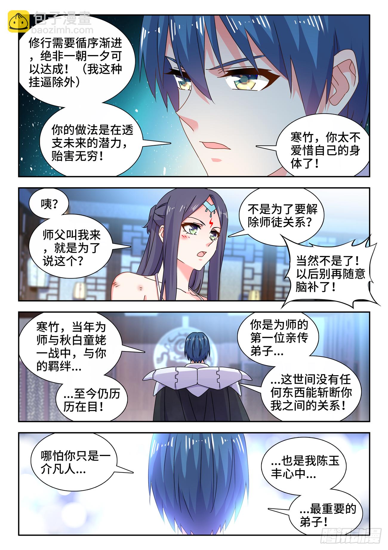 697、共同的事业-第701话