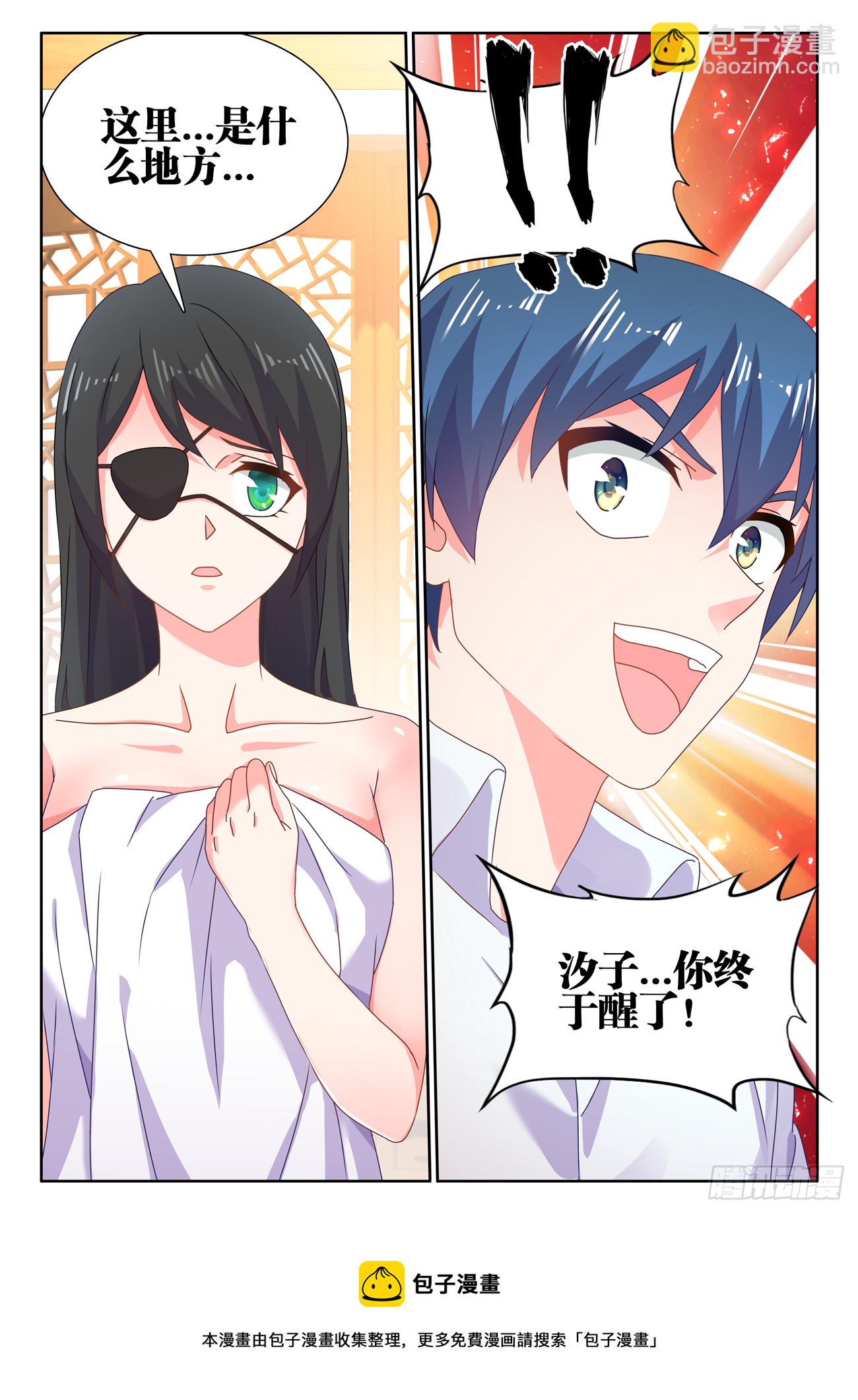699、仙之宴-第703话