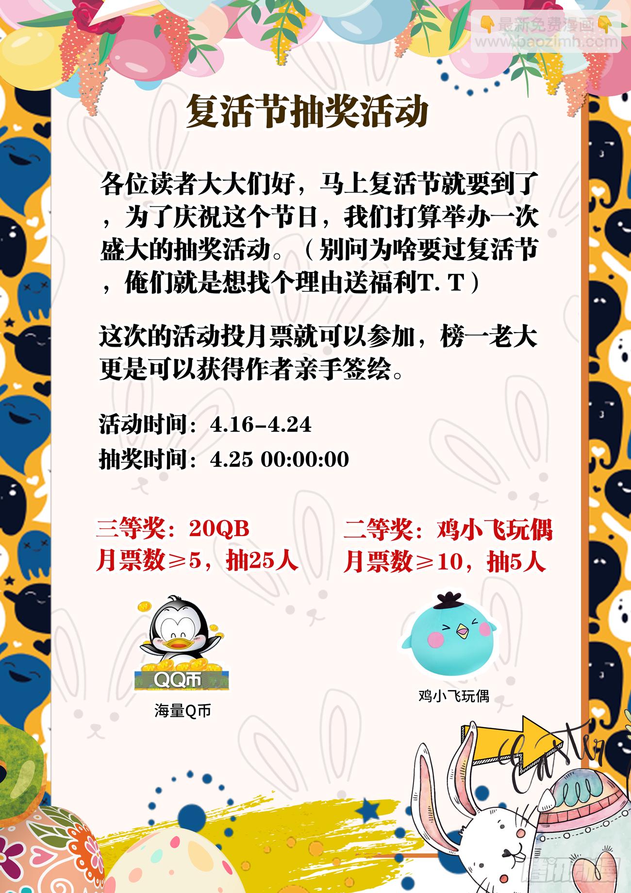 699、仙之宴-第703话