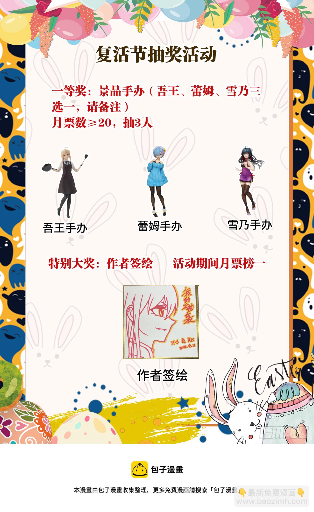 699、仙之宴-第703话