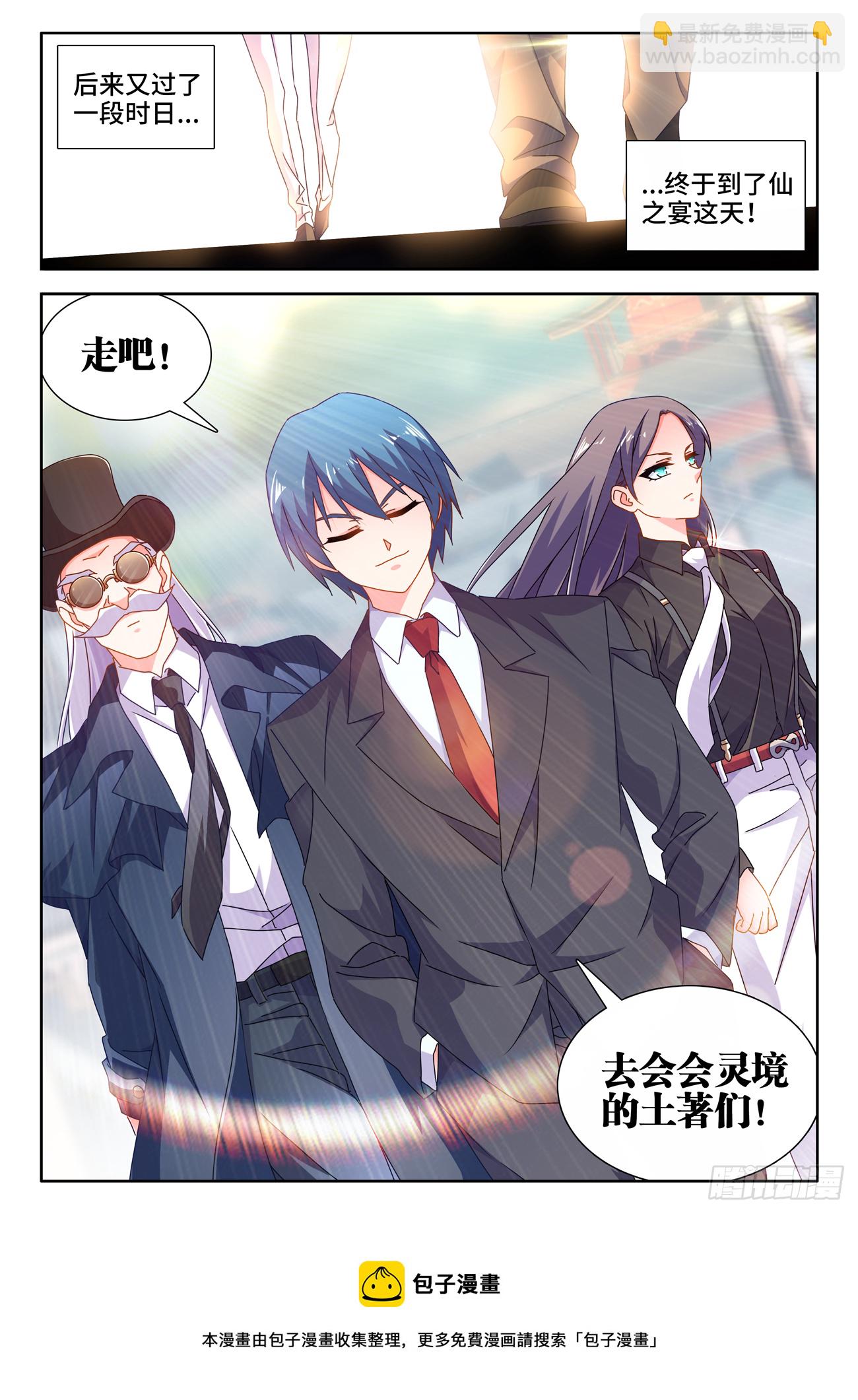 701、陷阱-第705话