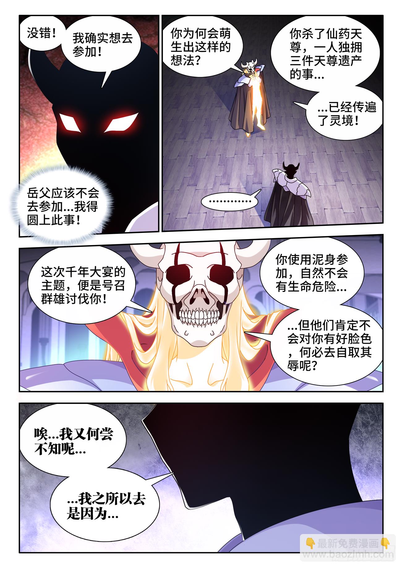 701、陷阱-第705话