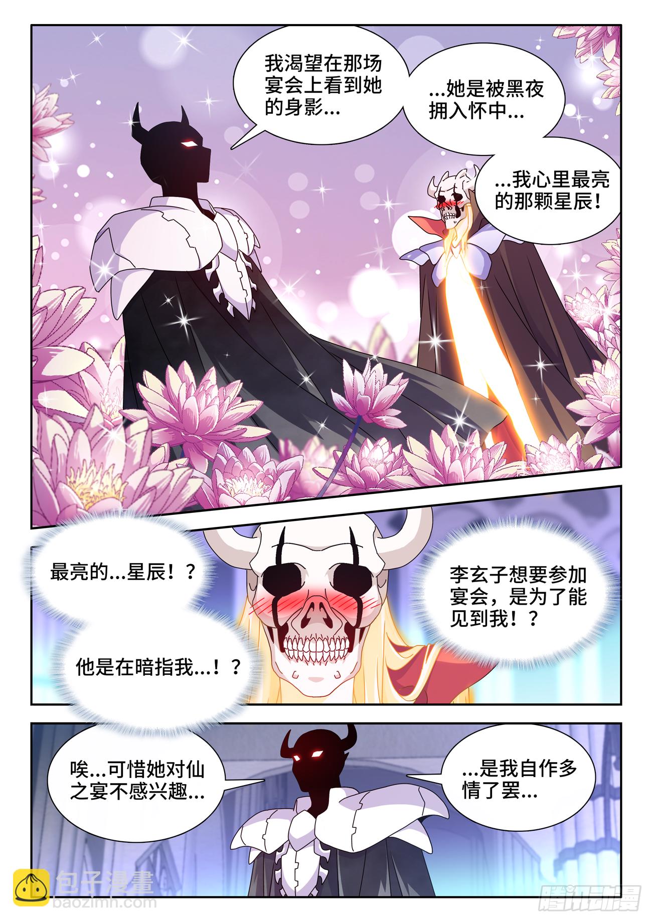701、陷阱-第705话