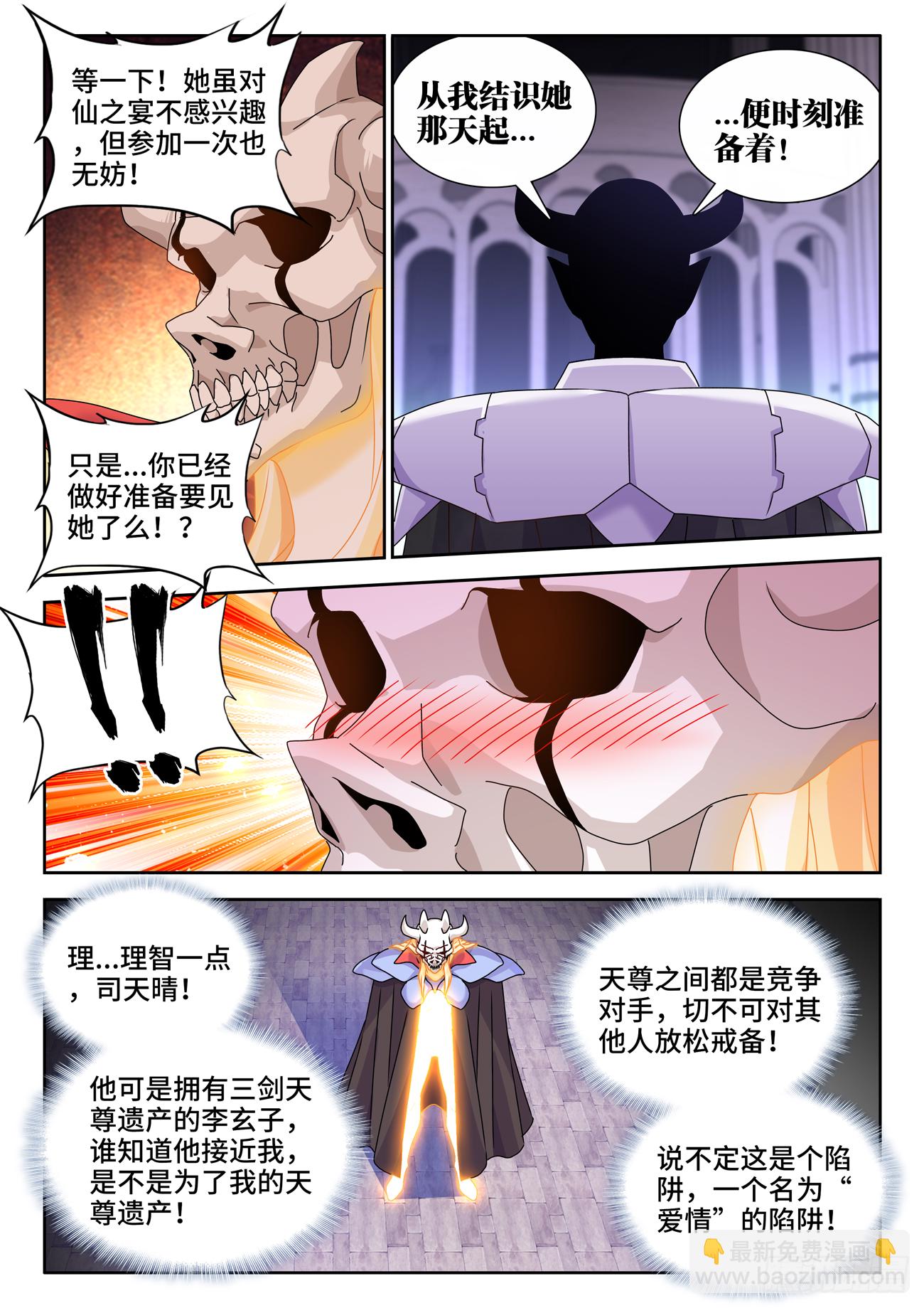 701、陷阱-第705话