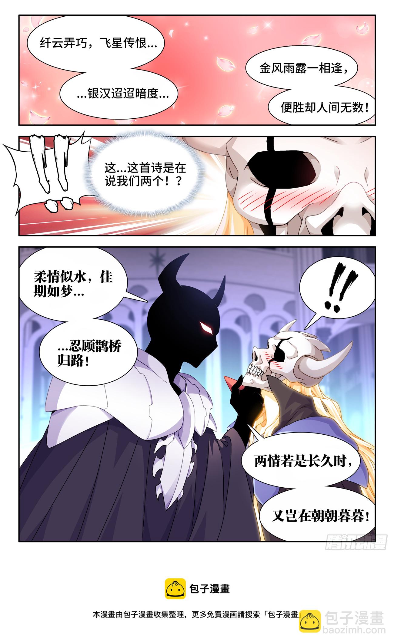 701、陷阱-第705话