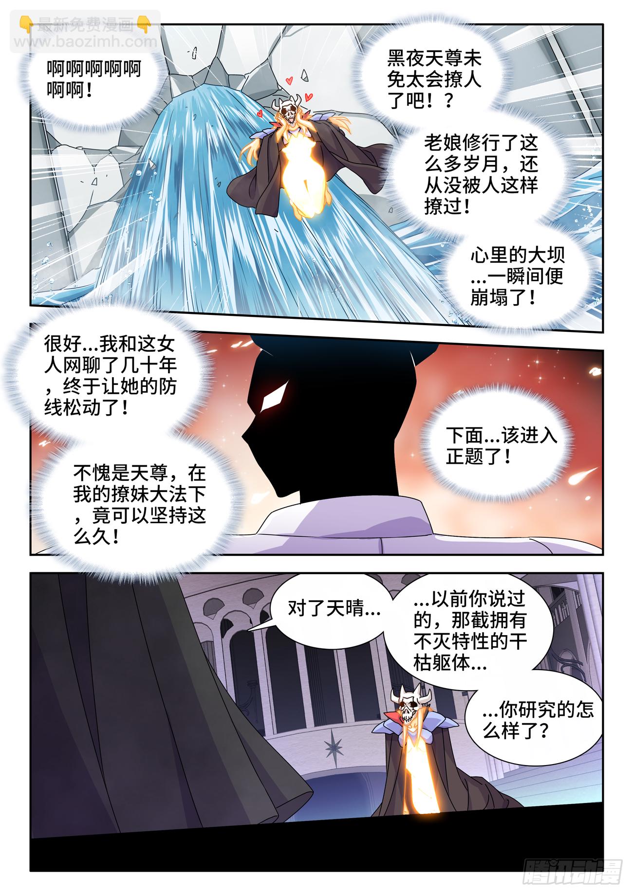 701、陷阱-第705话