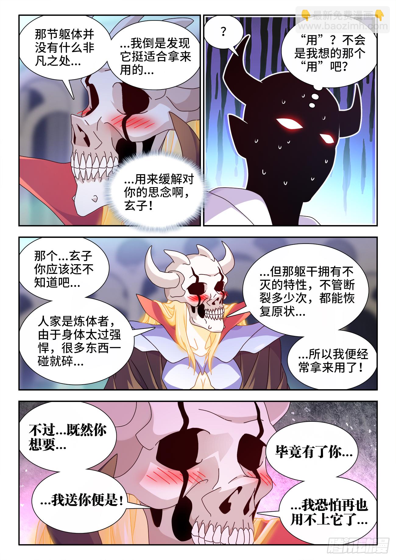 701、陷阱-第705话