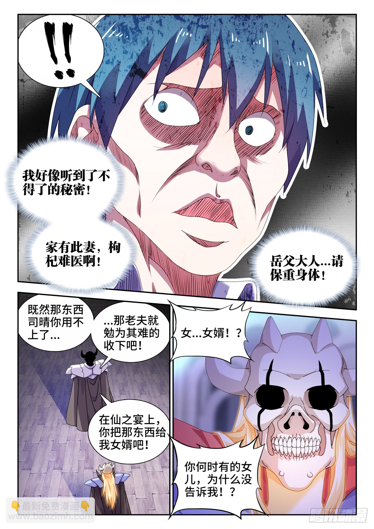 701、陷阱-第705话
