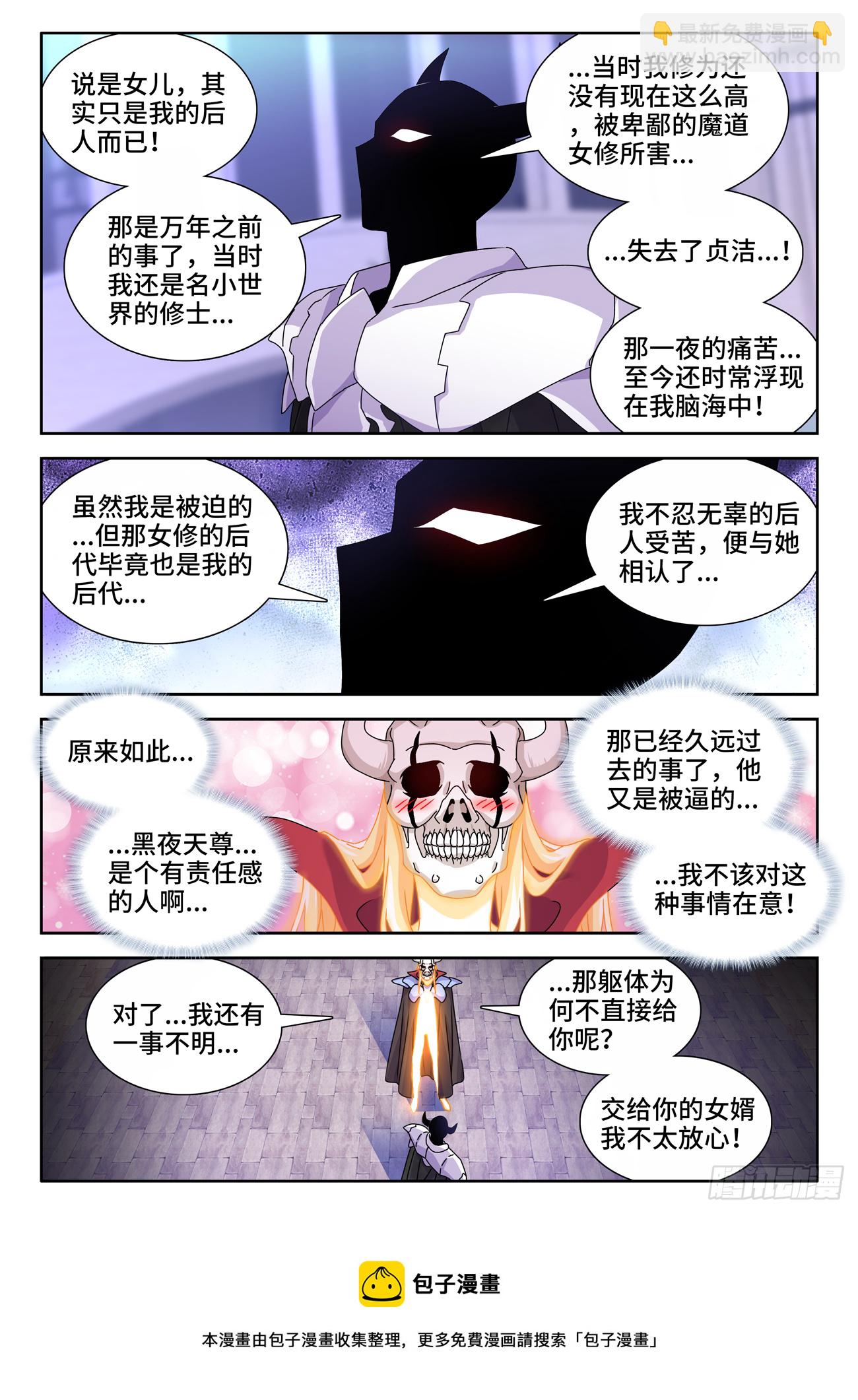 701、陷阱-第705话
