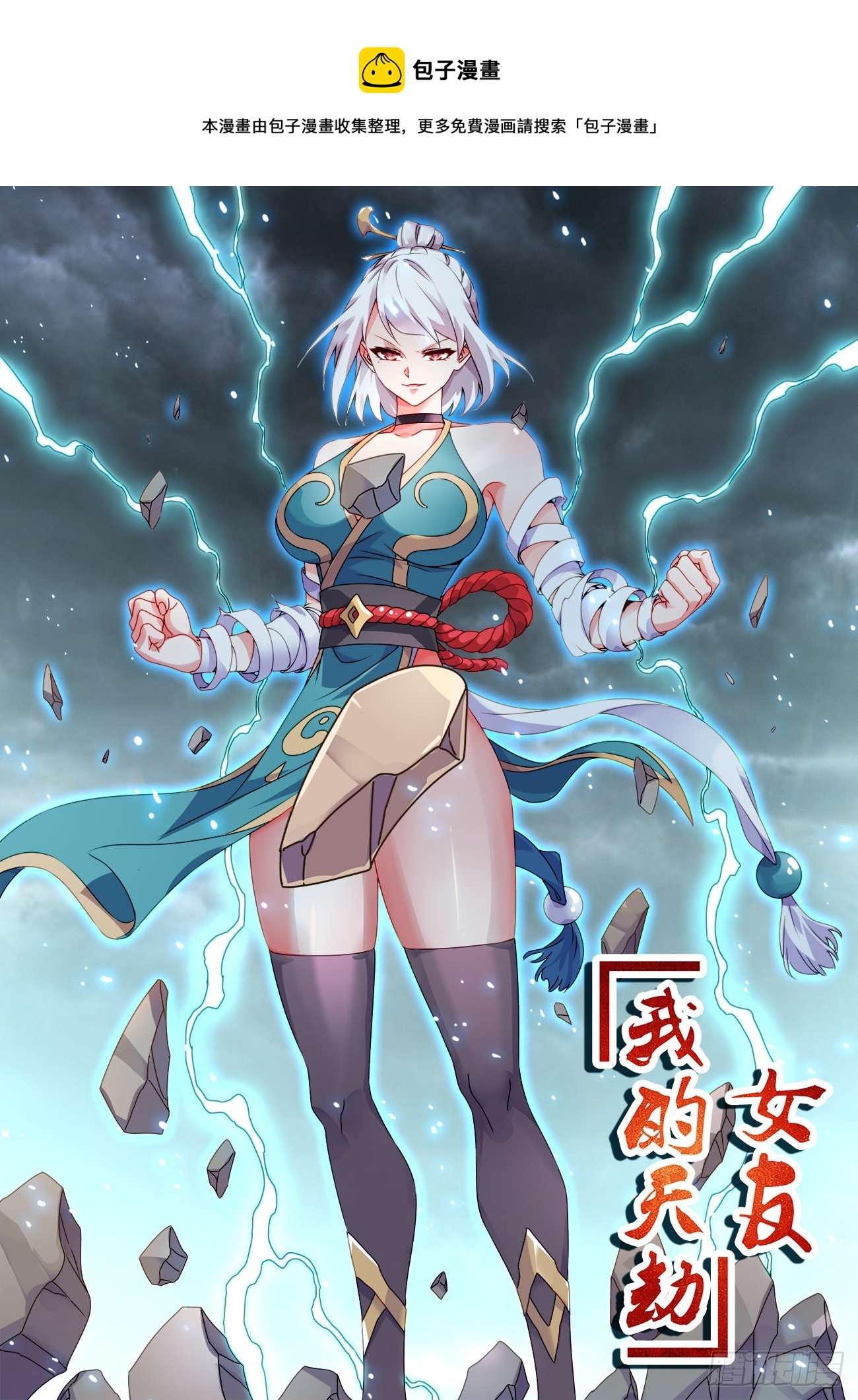 703、真理法则-第707话