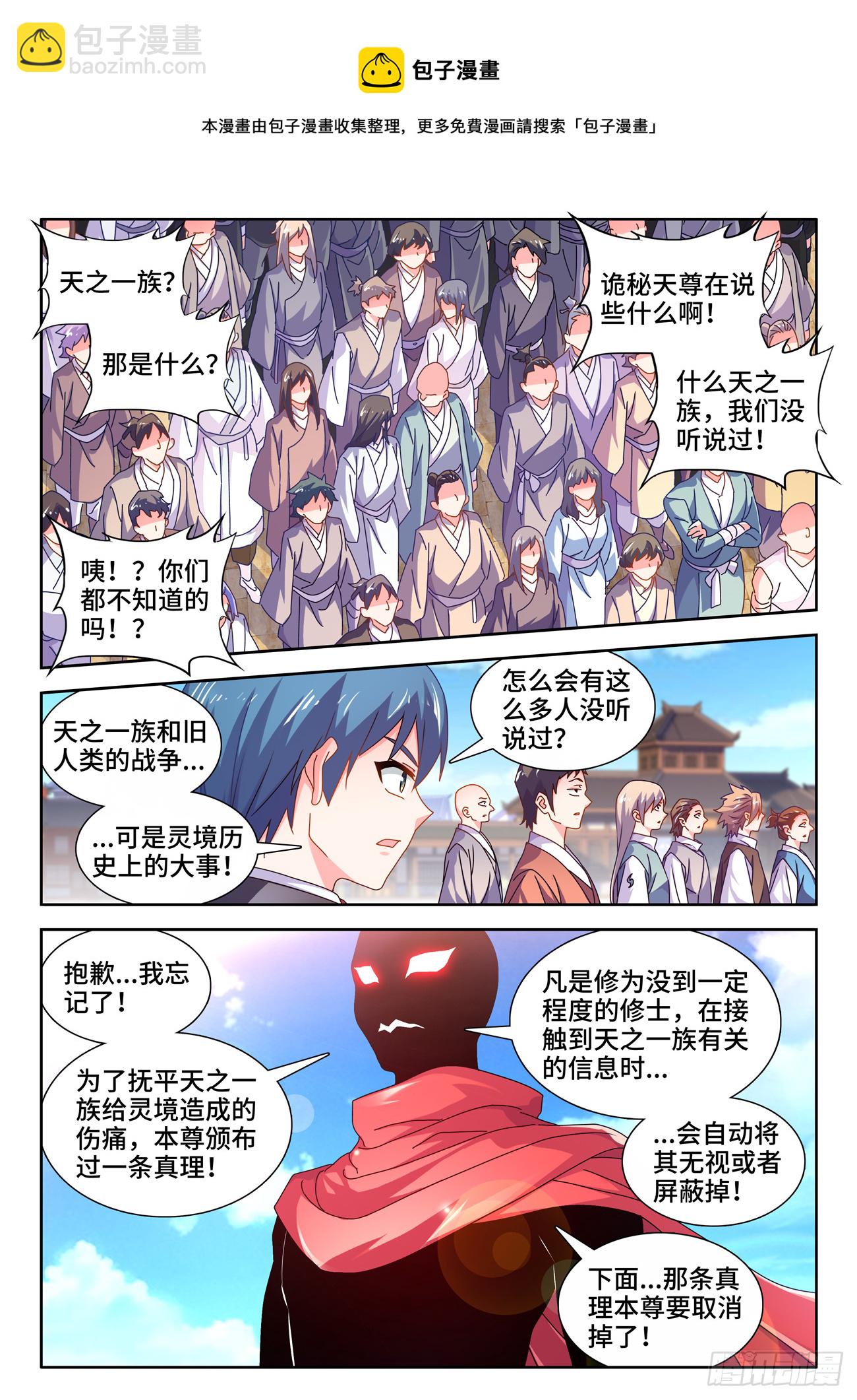 703、真理法则-第707话