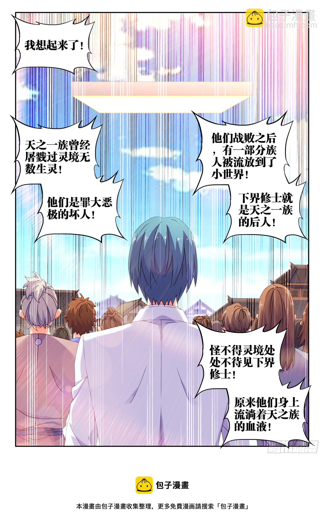 703、真理法则-第707话