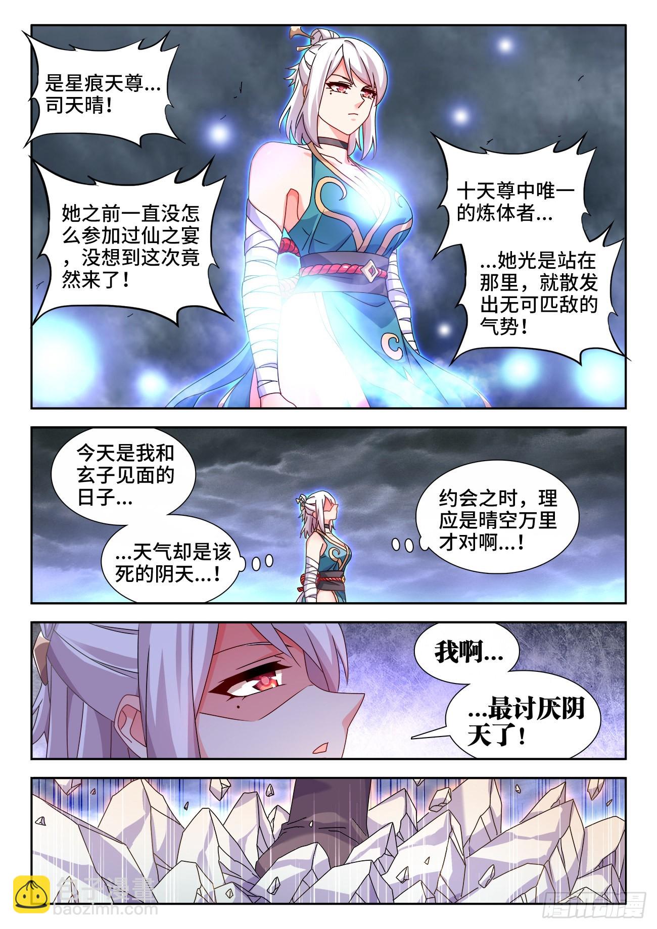 703、真理法则-第707话