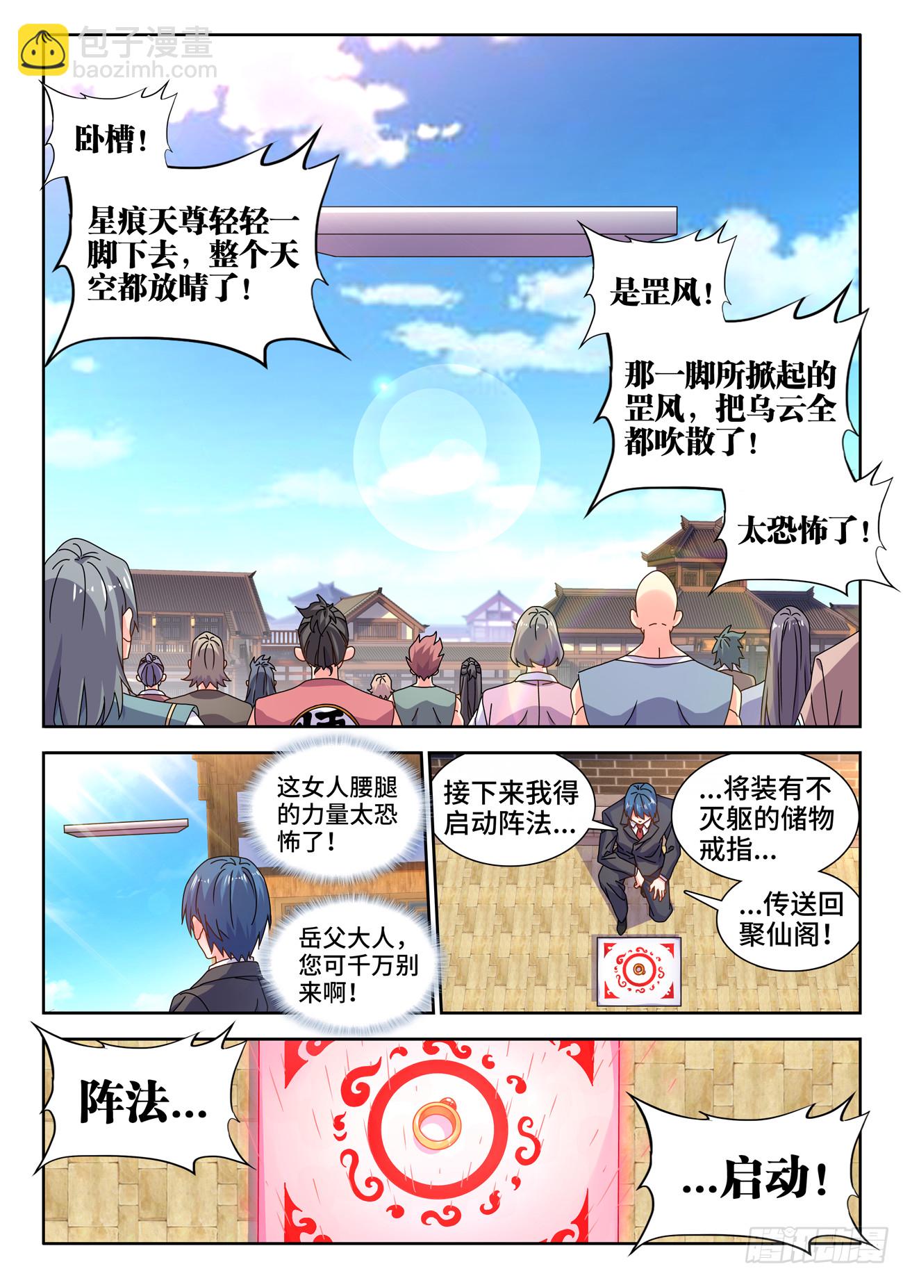 703、真理法则-第707话