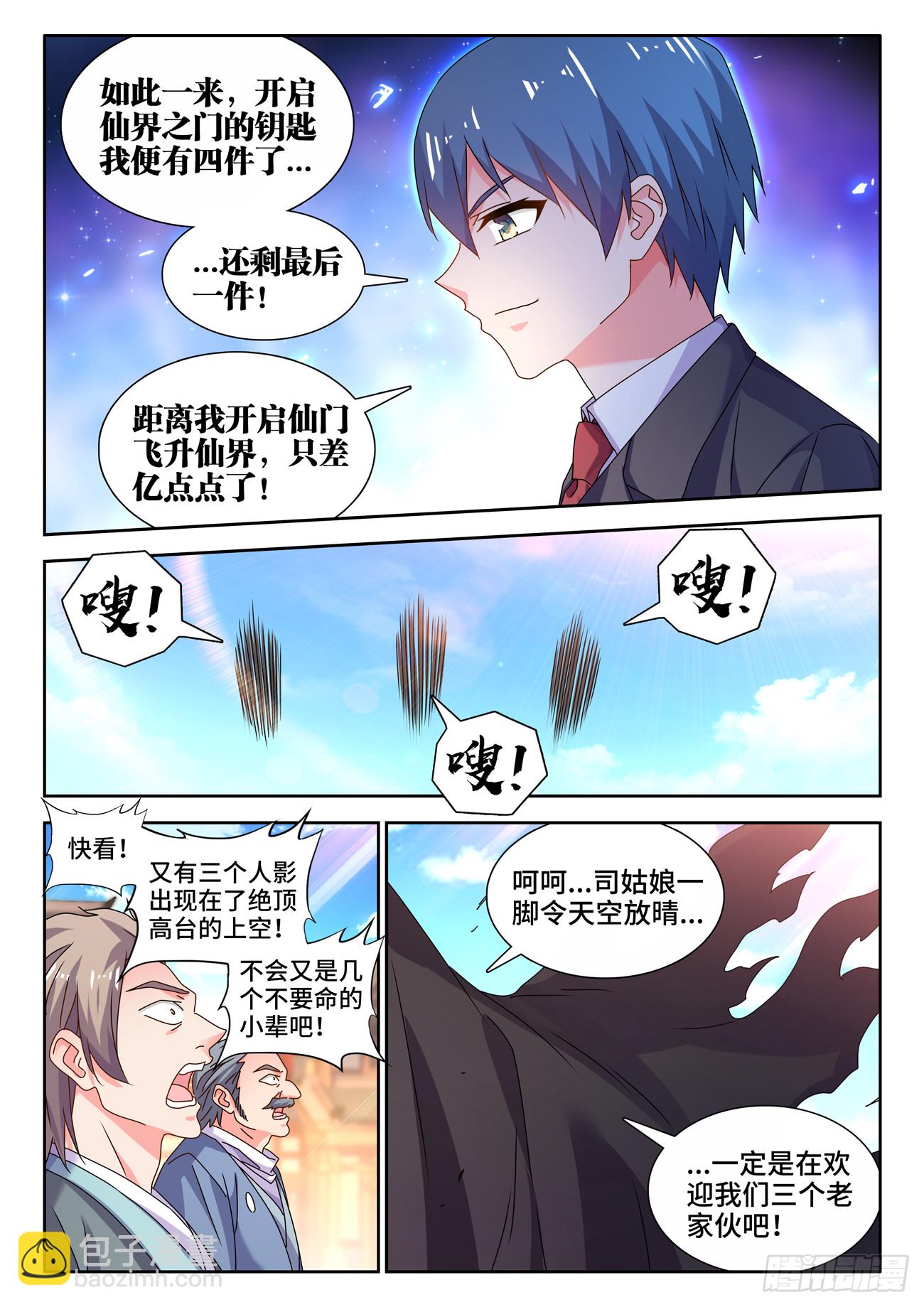 703、真理法则-第707话