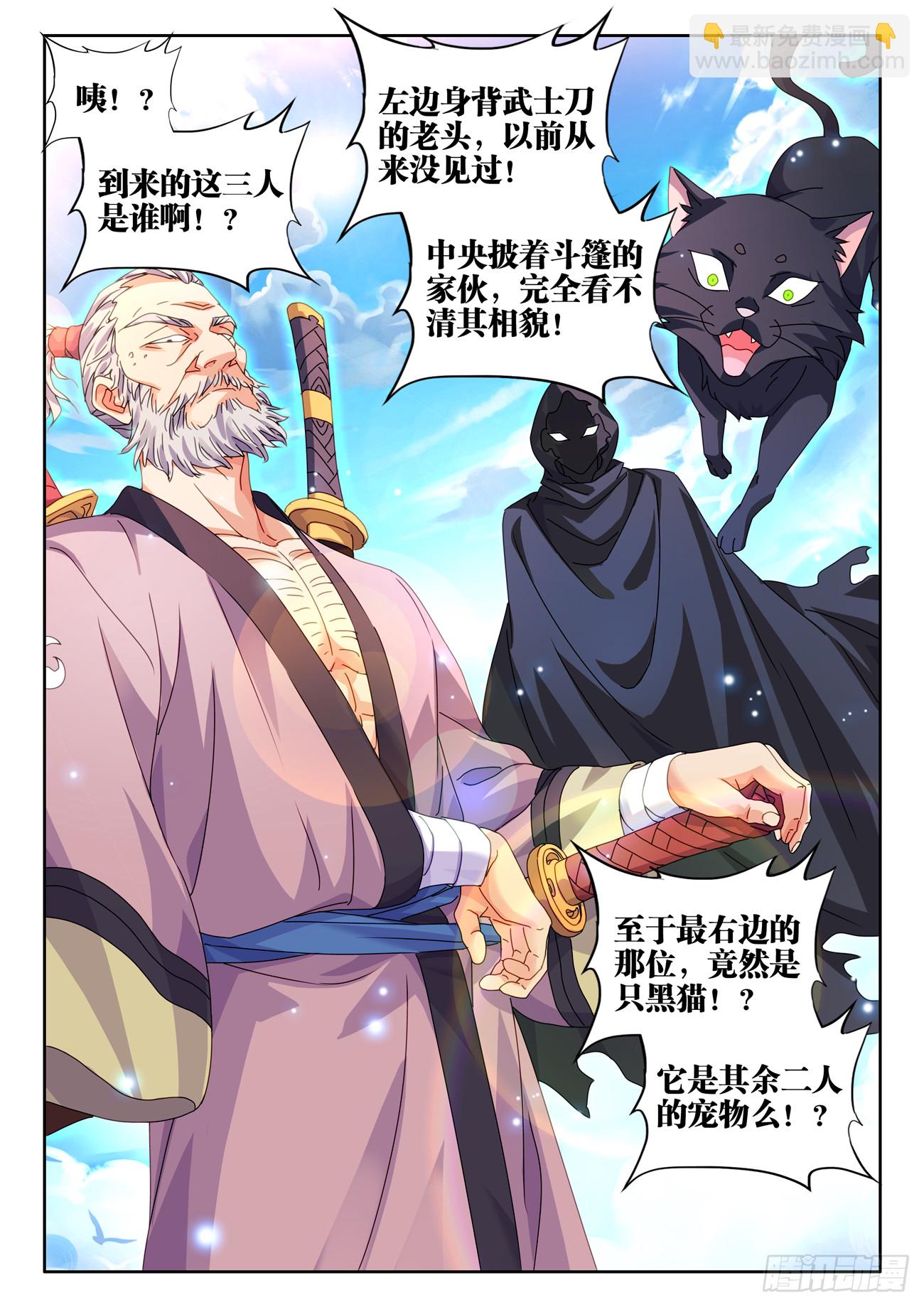 703、真理法则-第707话