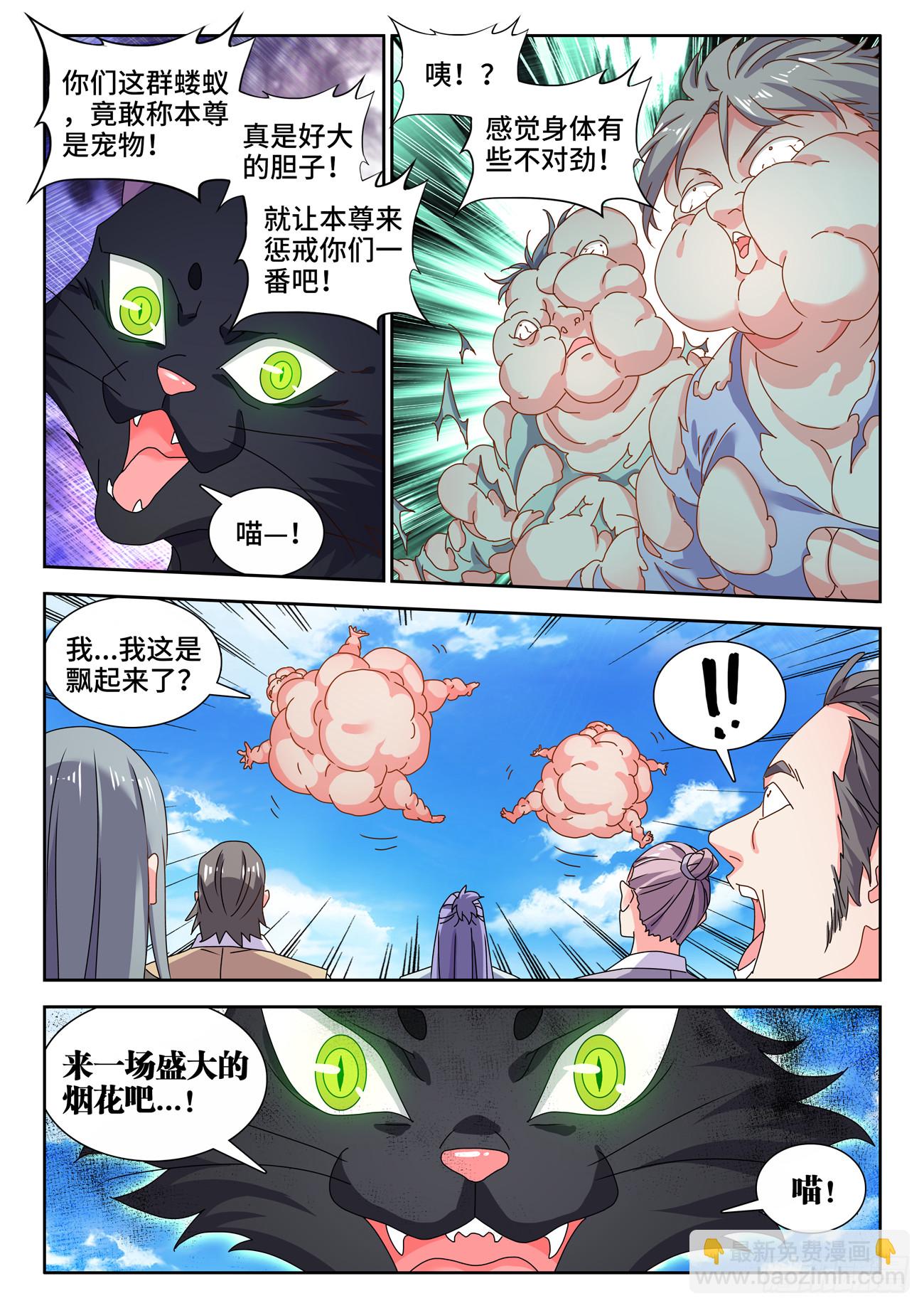 703、真理法则-第707话