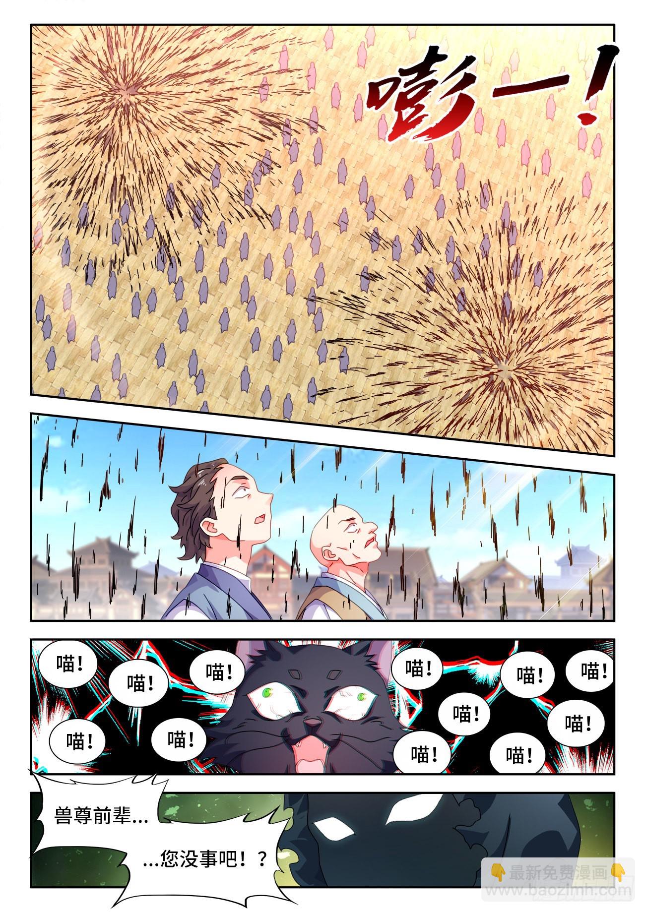 703、真理法则-第707话