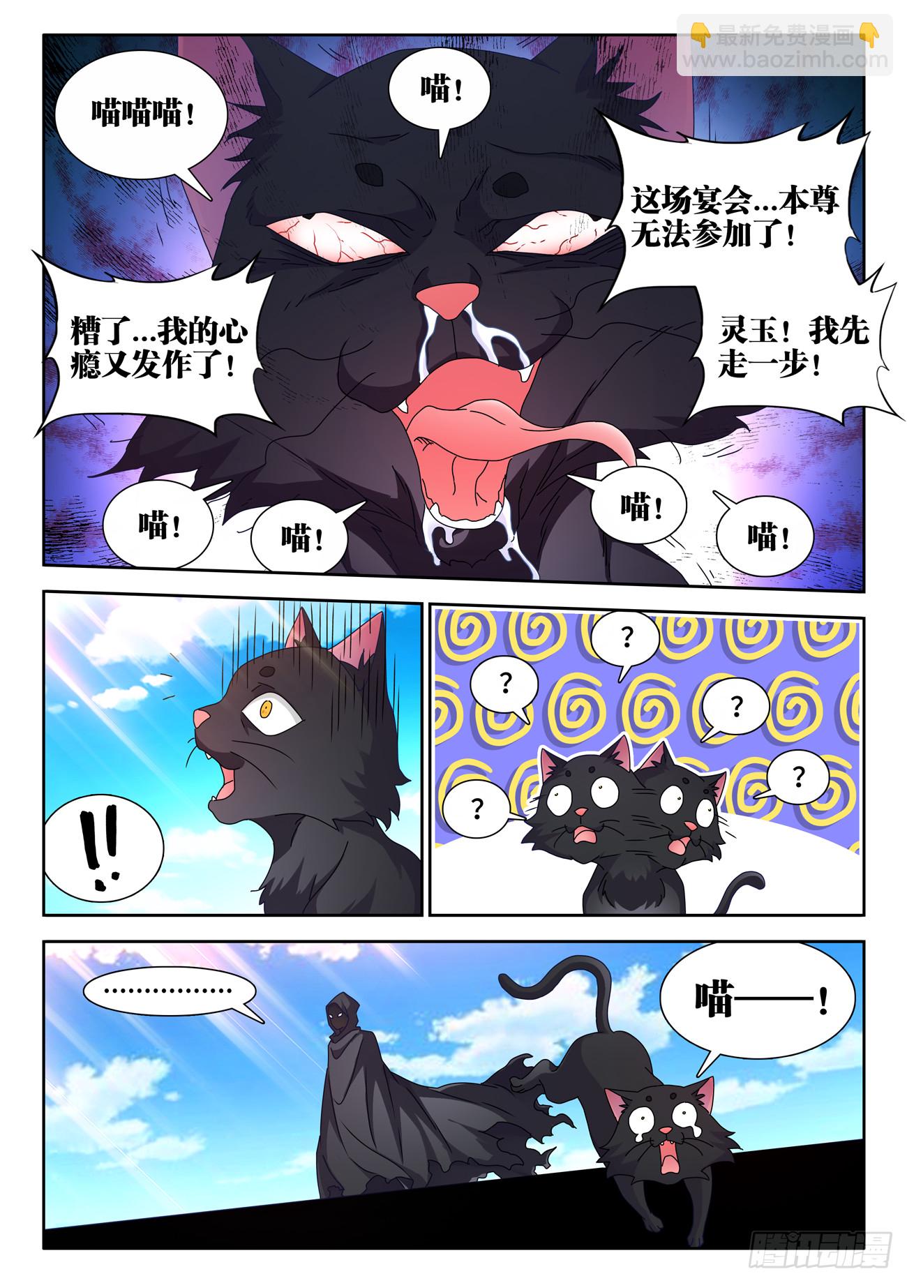 703、真理法则-第707话
