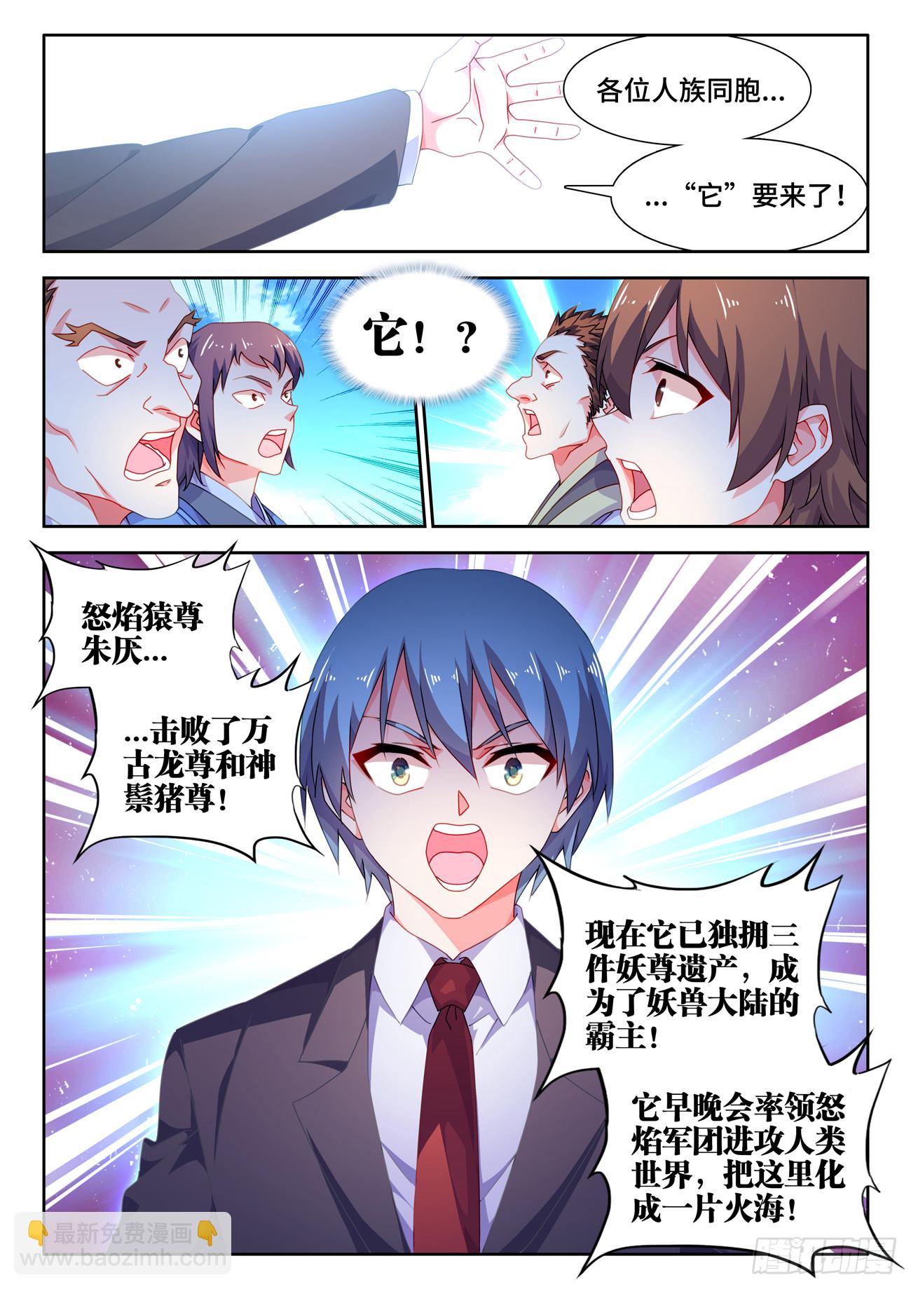 705、空间之力-第709话