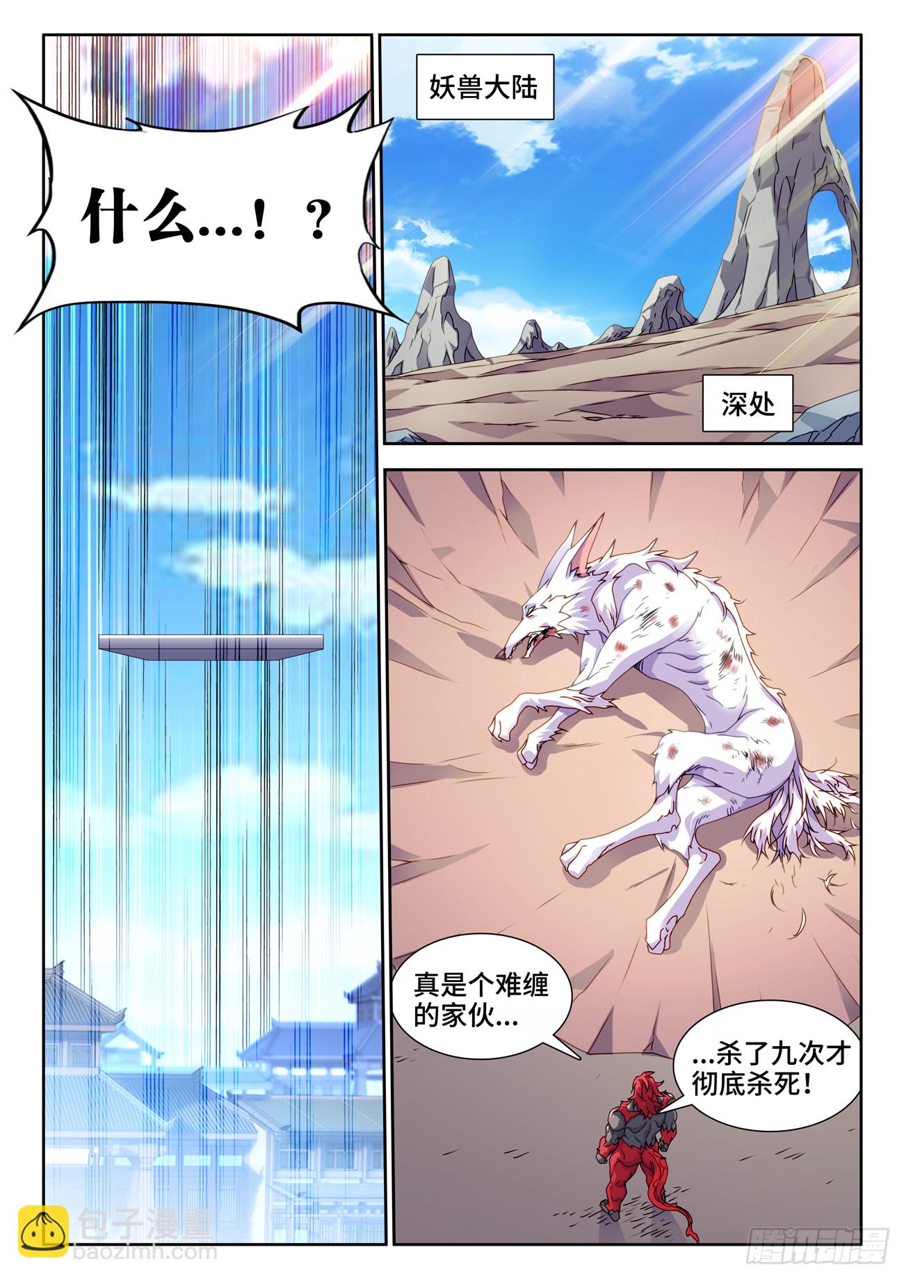705、空间之力-第709话