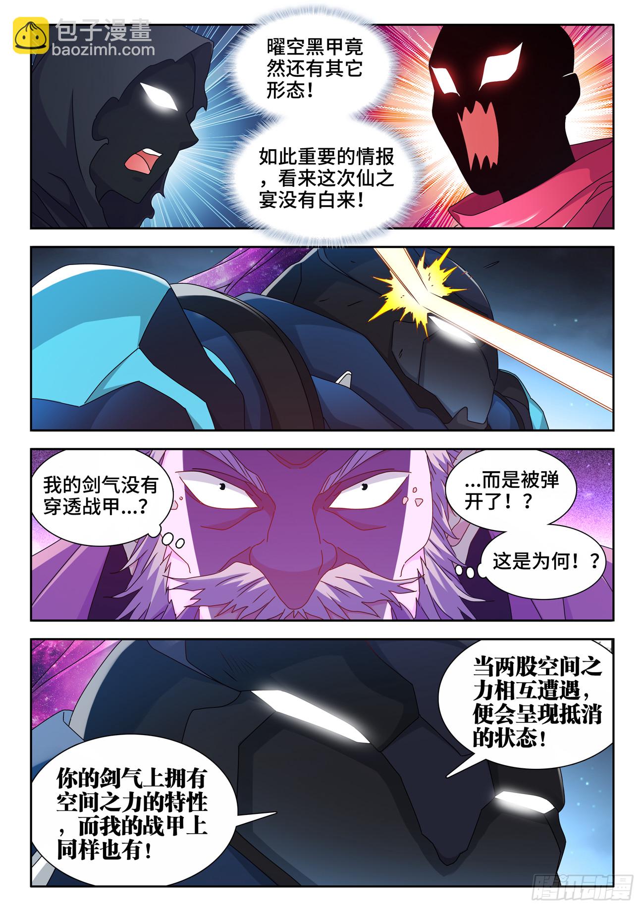 705、空间之力-第709话