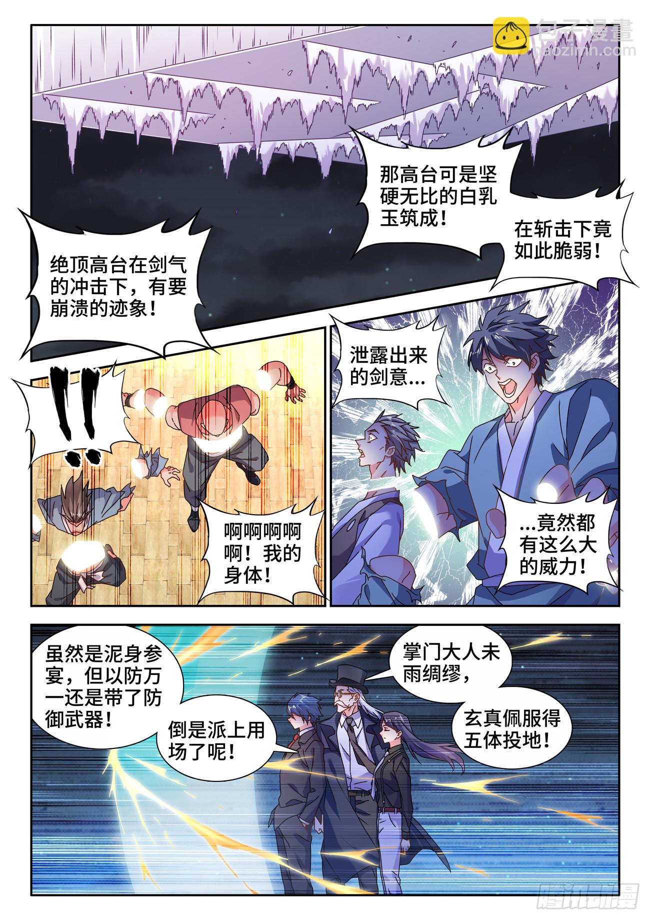705、空间之力-第709话