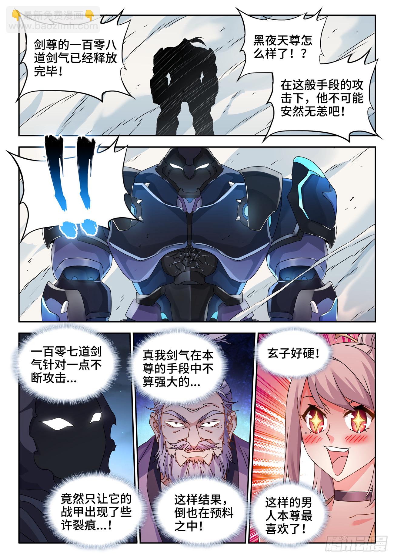 705、空间之力-第709话