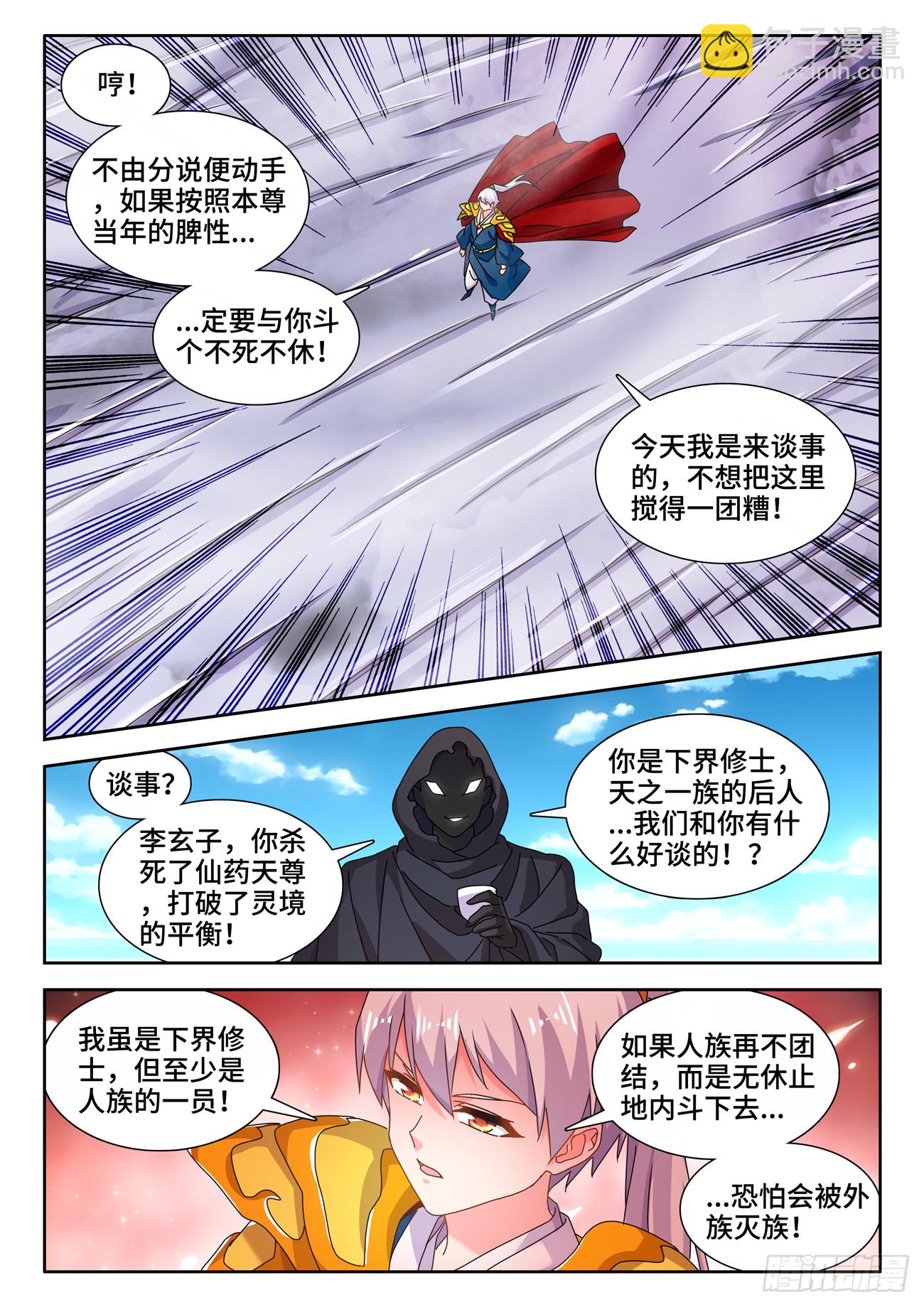 705、空间之力-第709话