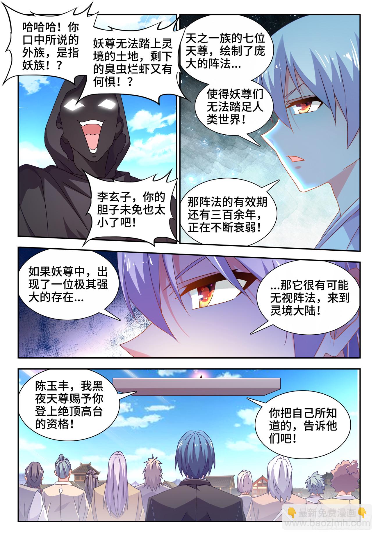 705、空间之力-第709话