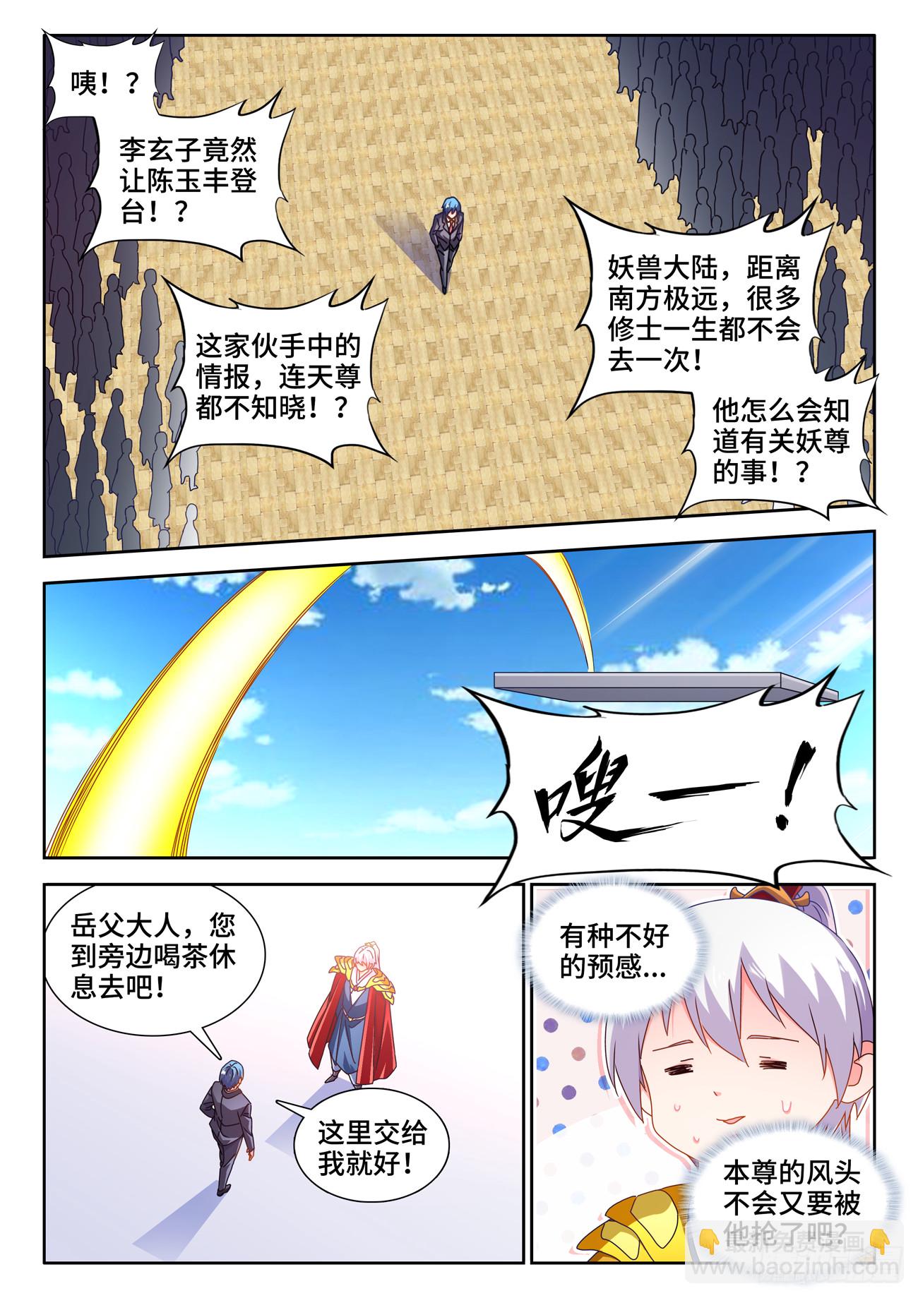 705、空间之力-第709话