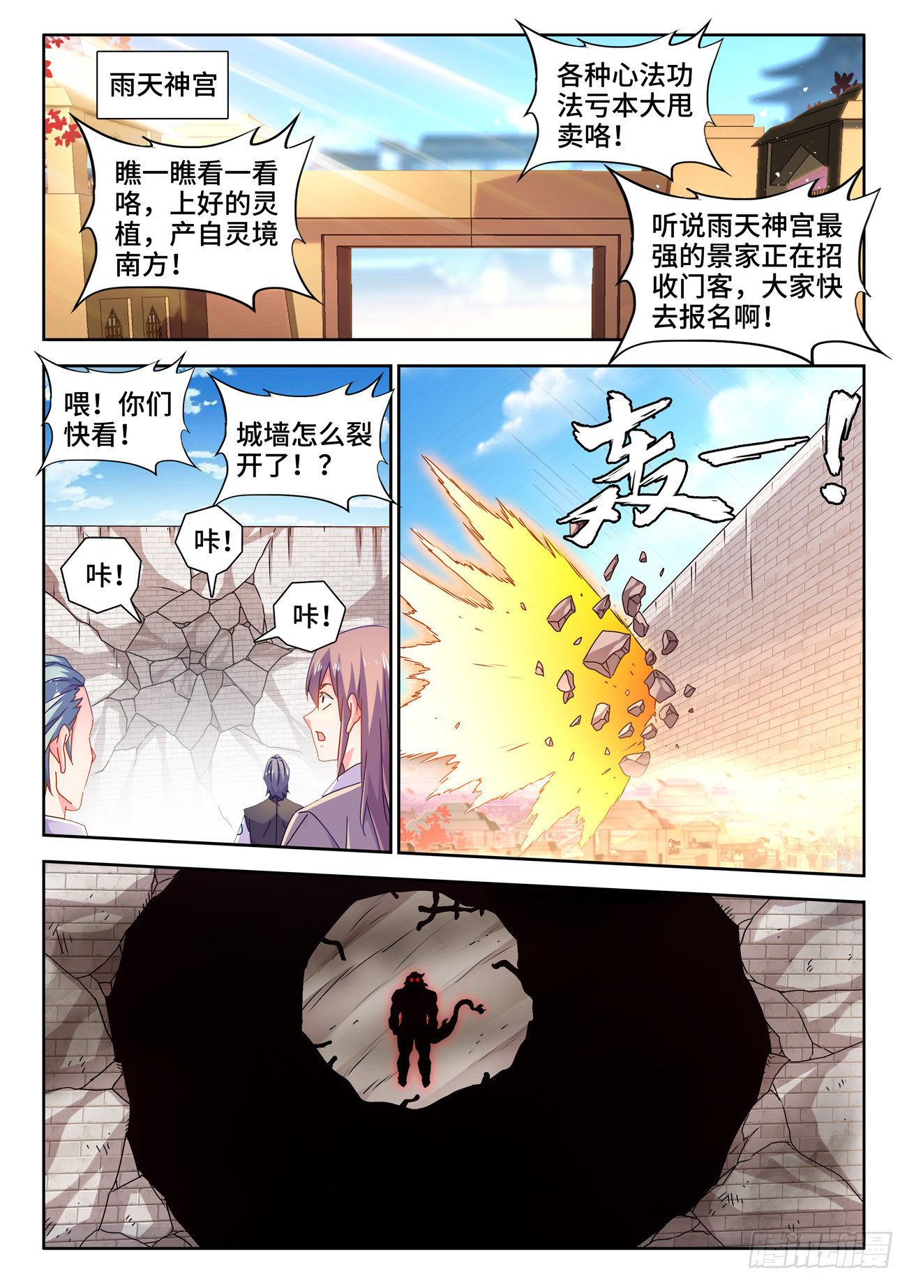 711、登陆-第711话